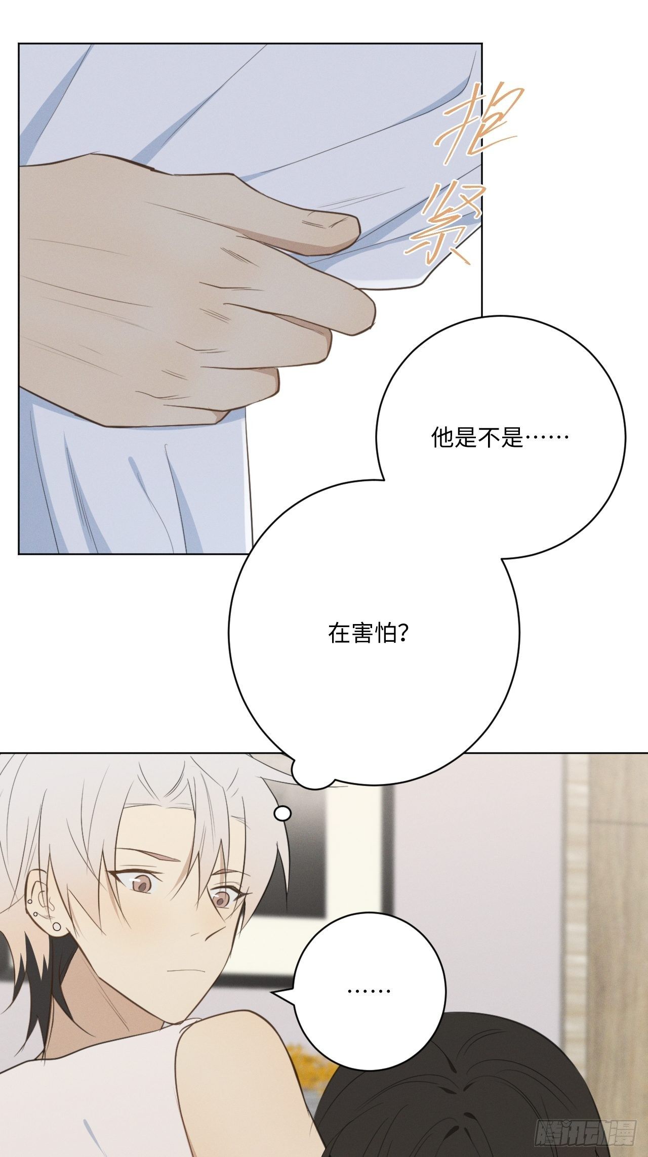 第38话 只是朋友11