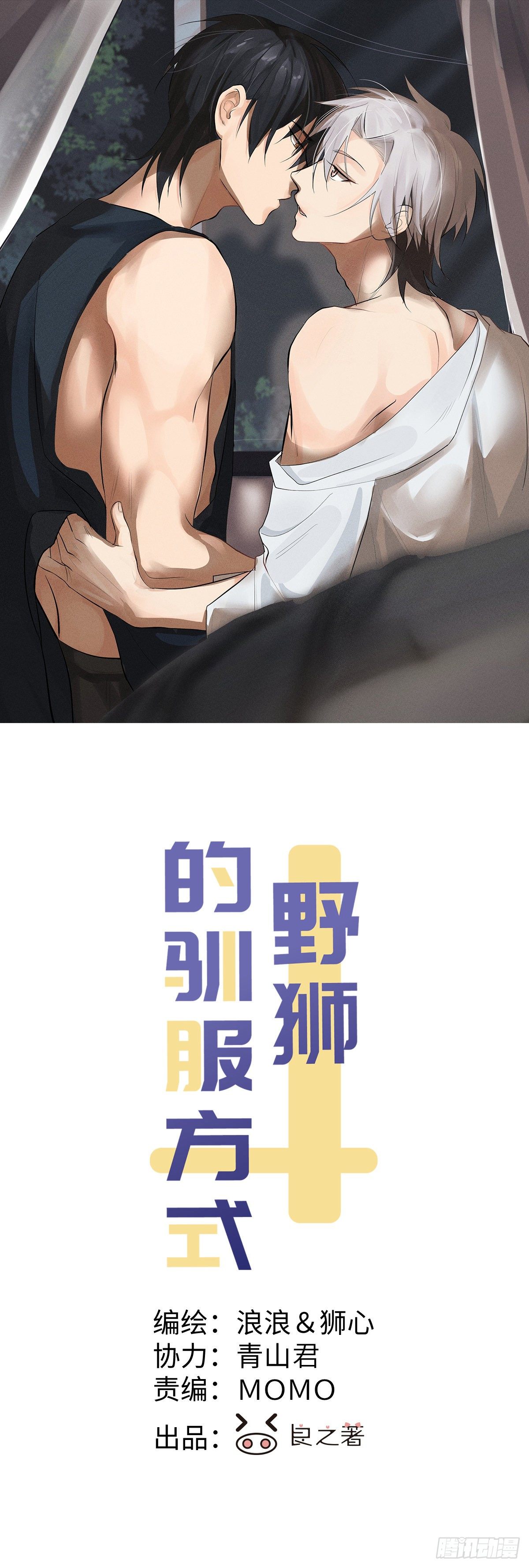 第12话 撒娇攻势0