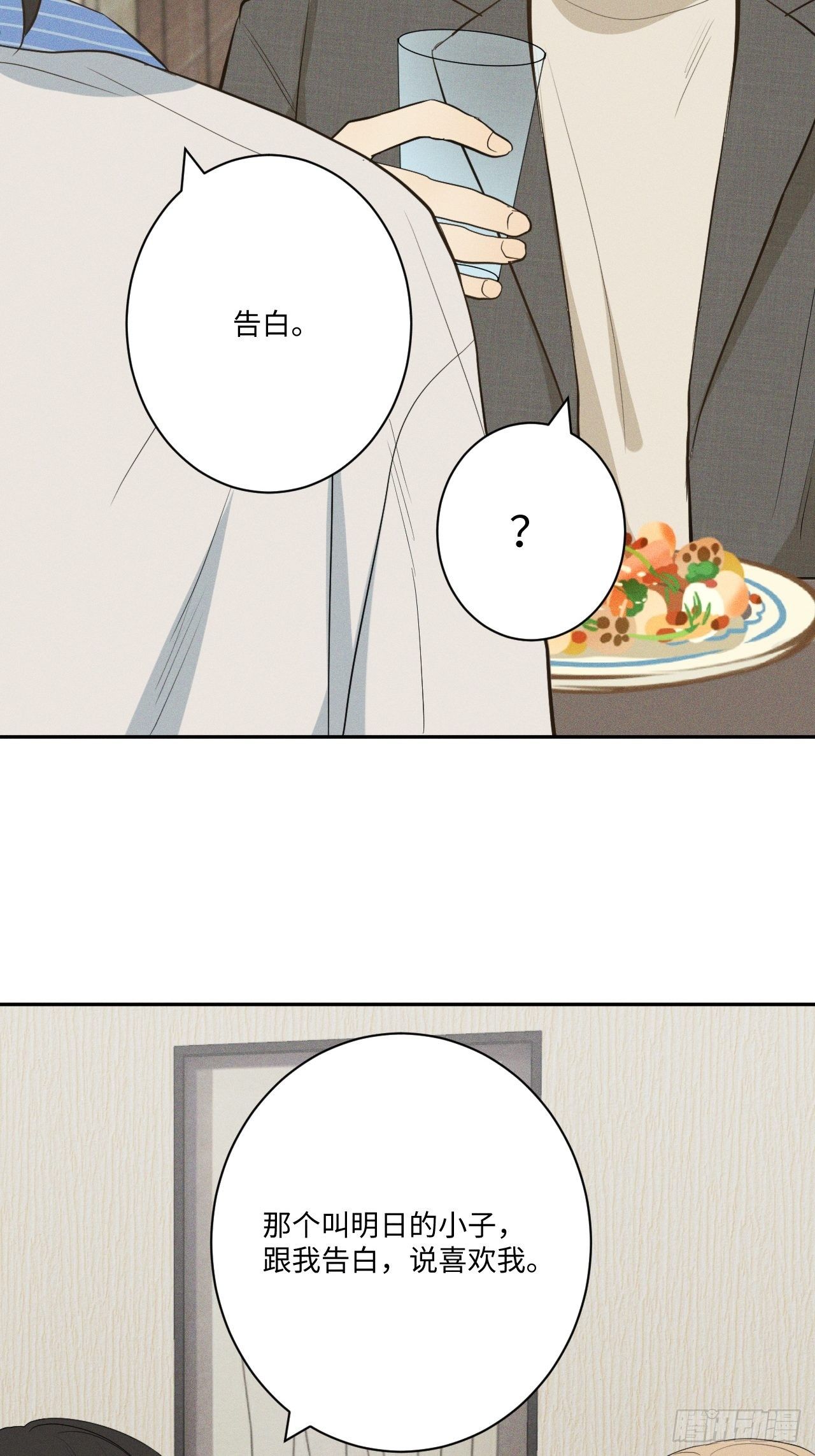 第4话 困惑野狮9