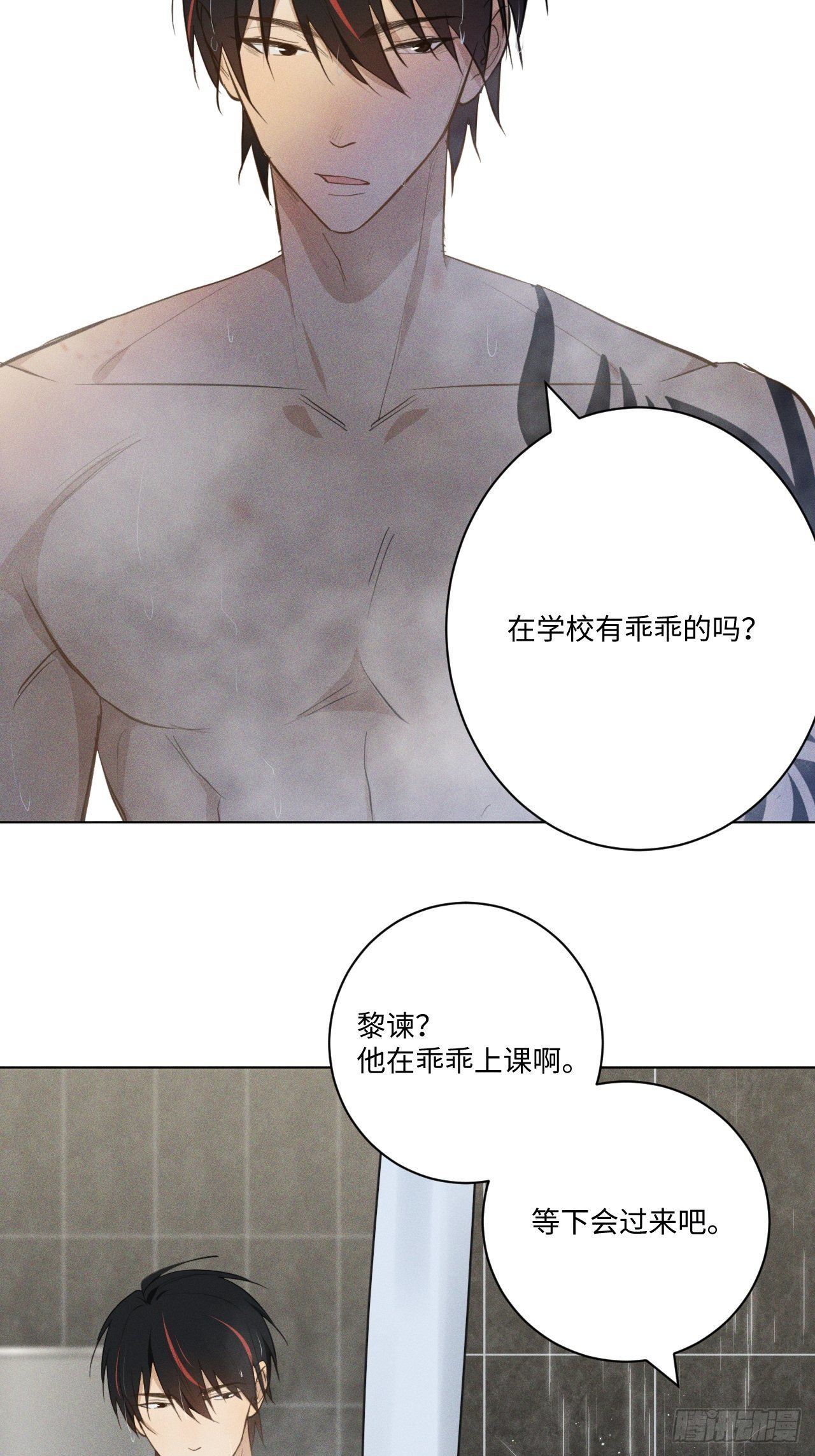 第20话 皂滑弄人17
