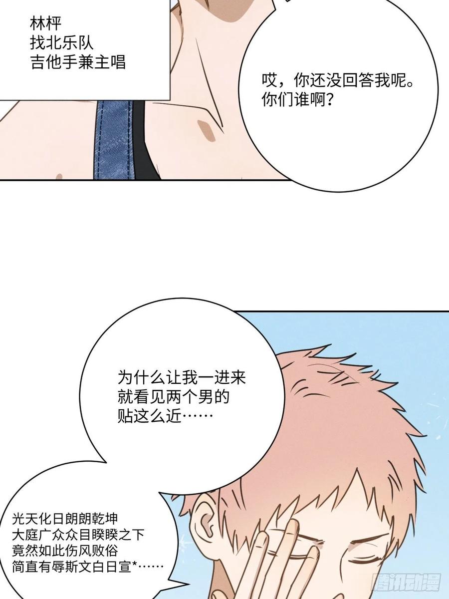 第75话 玩偶人8