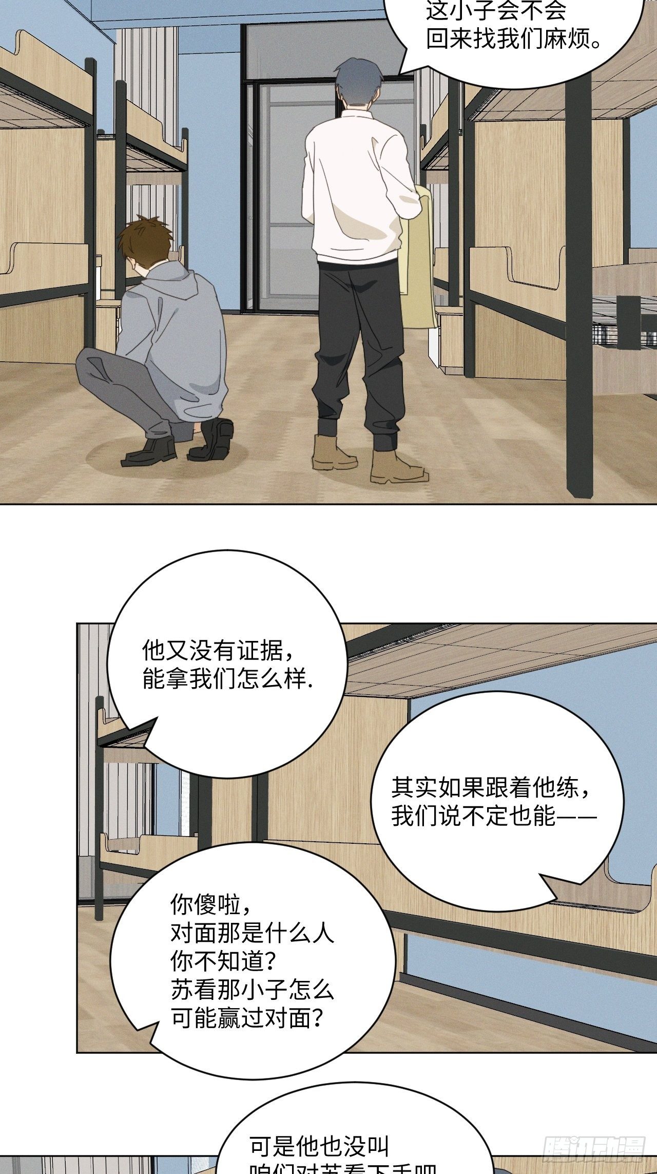 第95话 有话要说47
