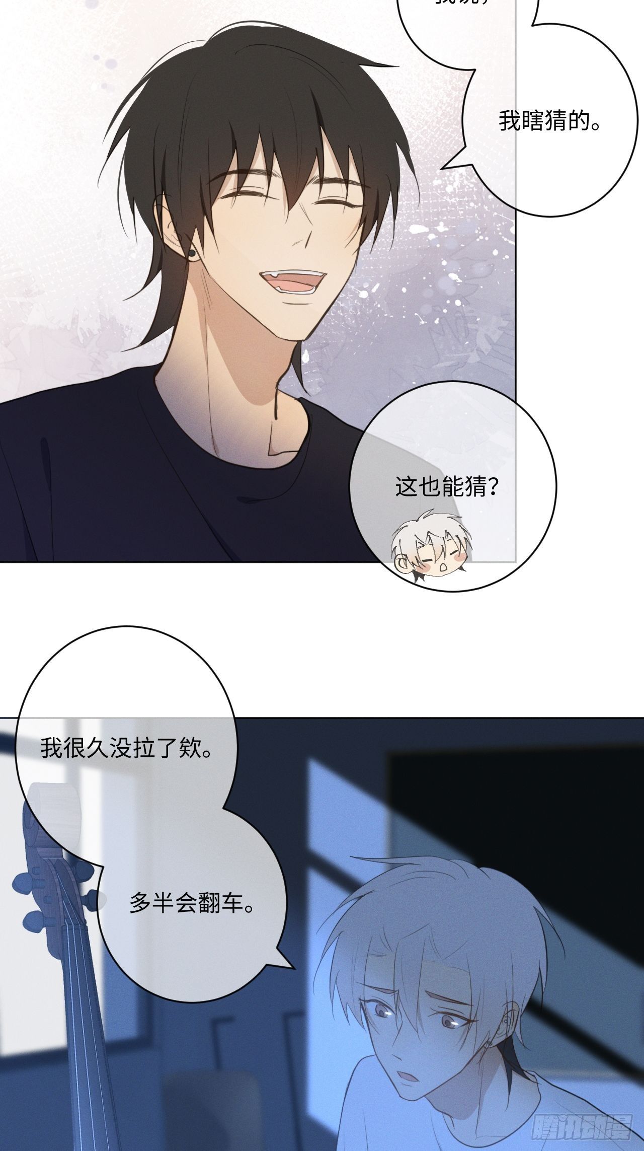 第29话 我还记得20