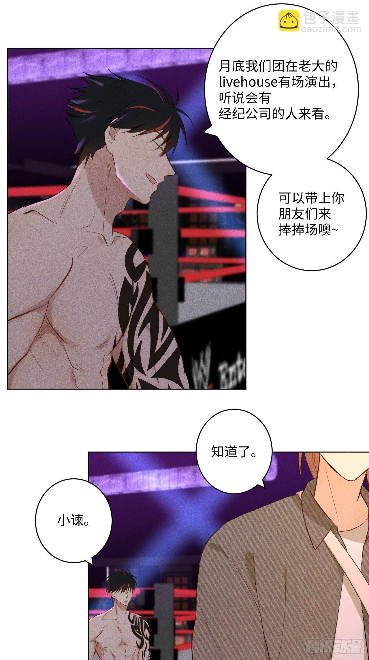 第14话 突发事件16