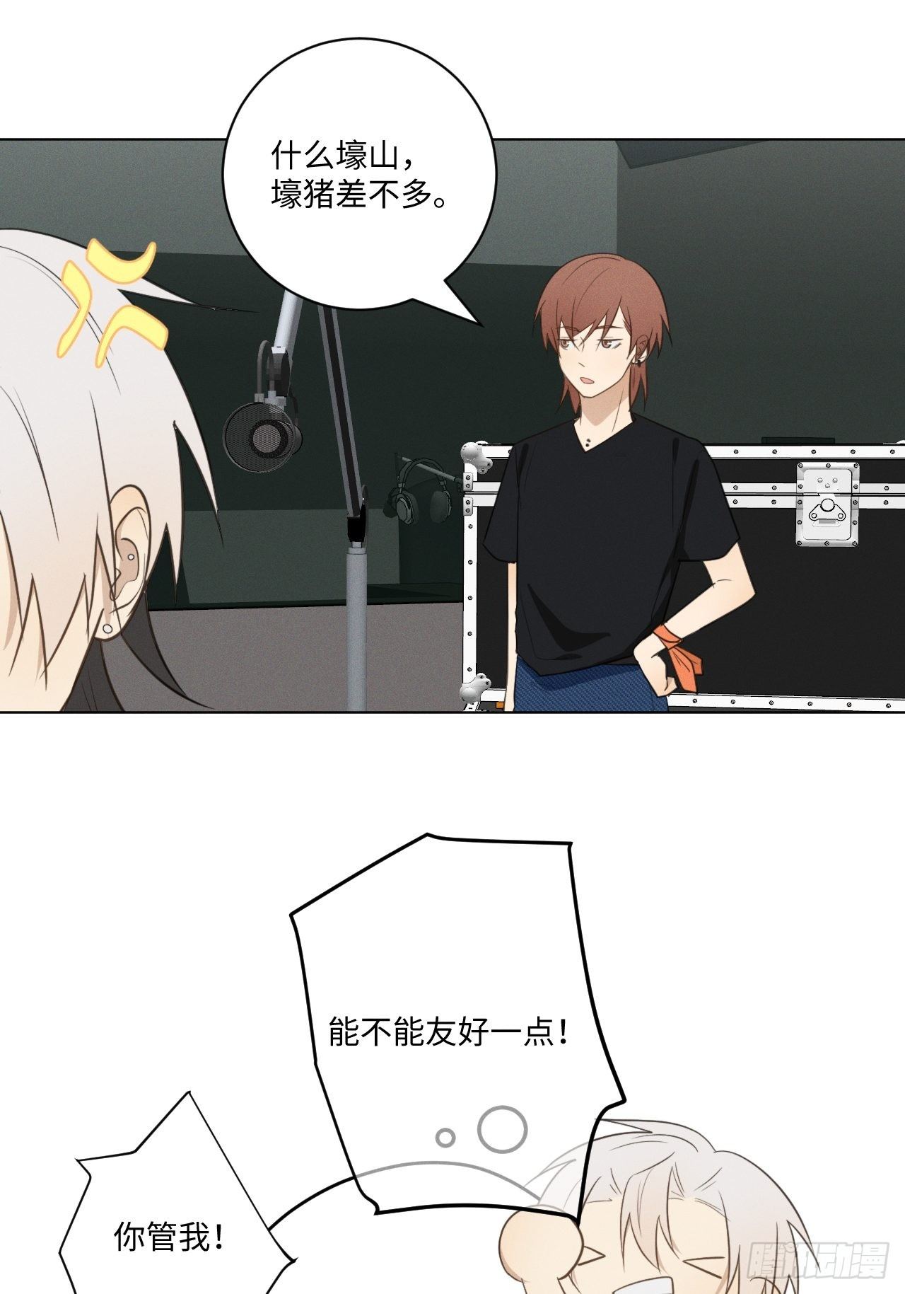第51话 取个外号9