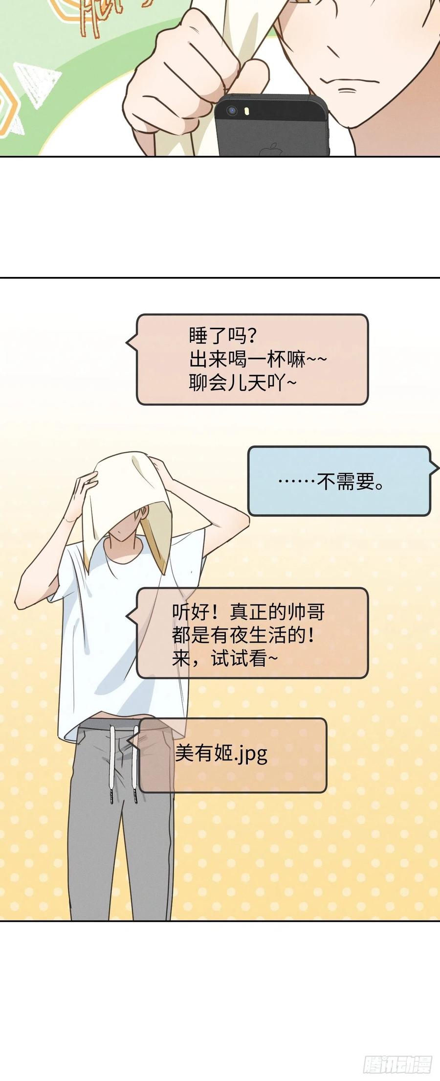 第76话 如此这般35
