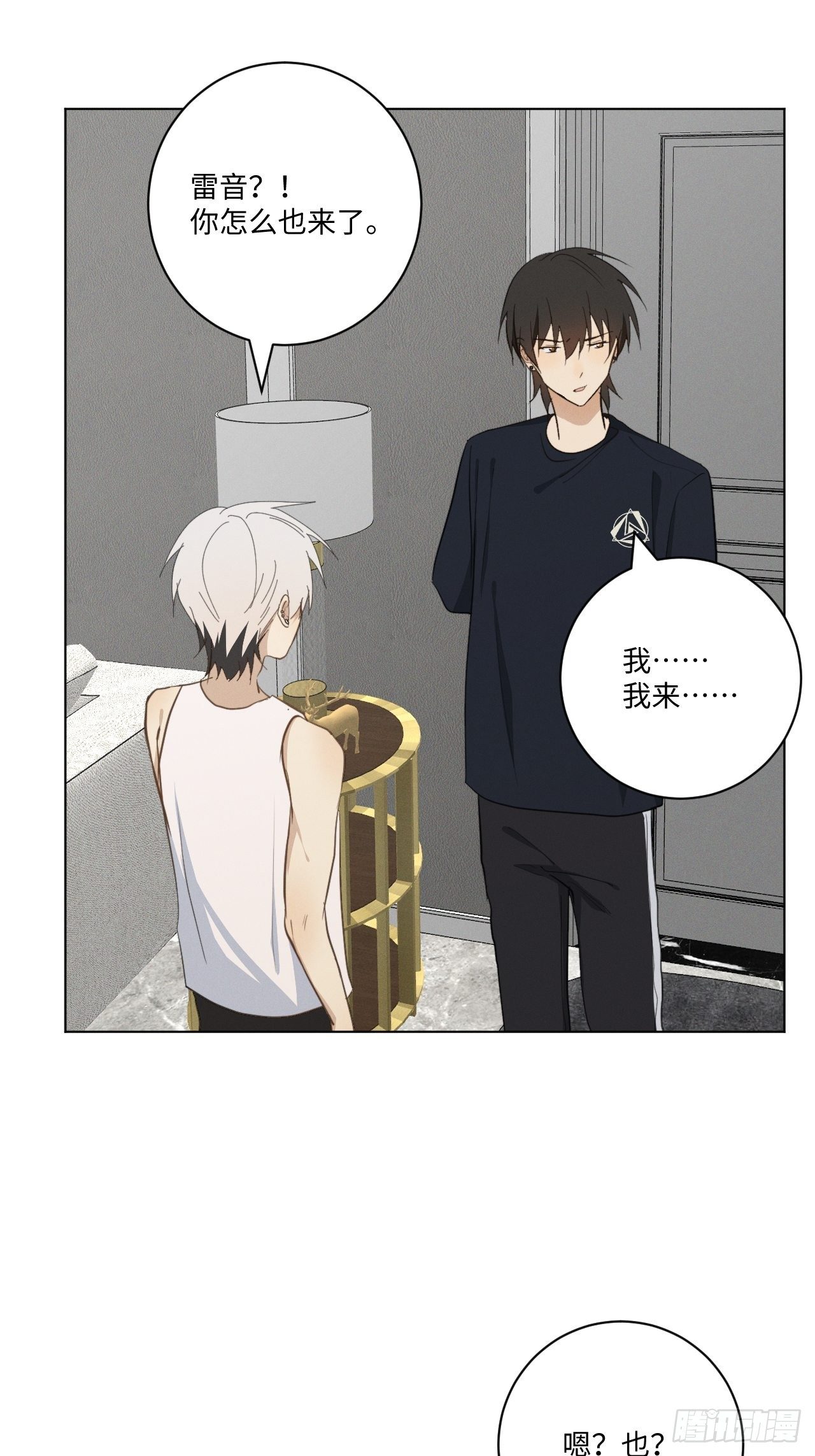 第37话 明日衣柜1