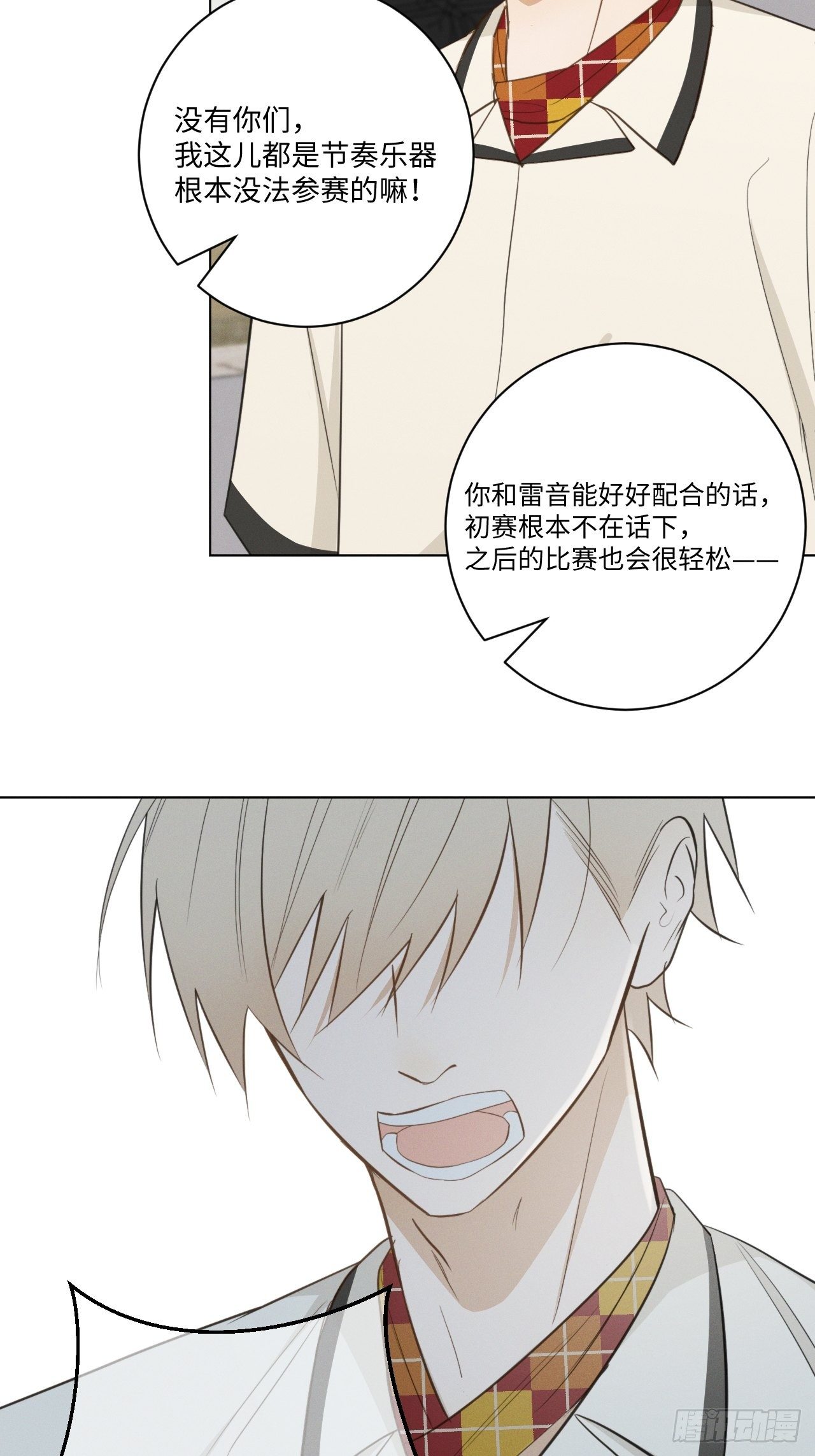第38话 只是朋友28
