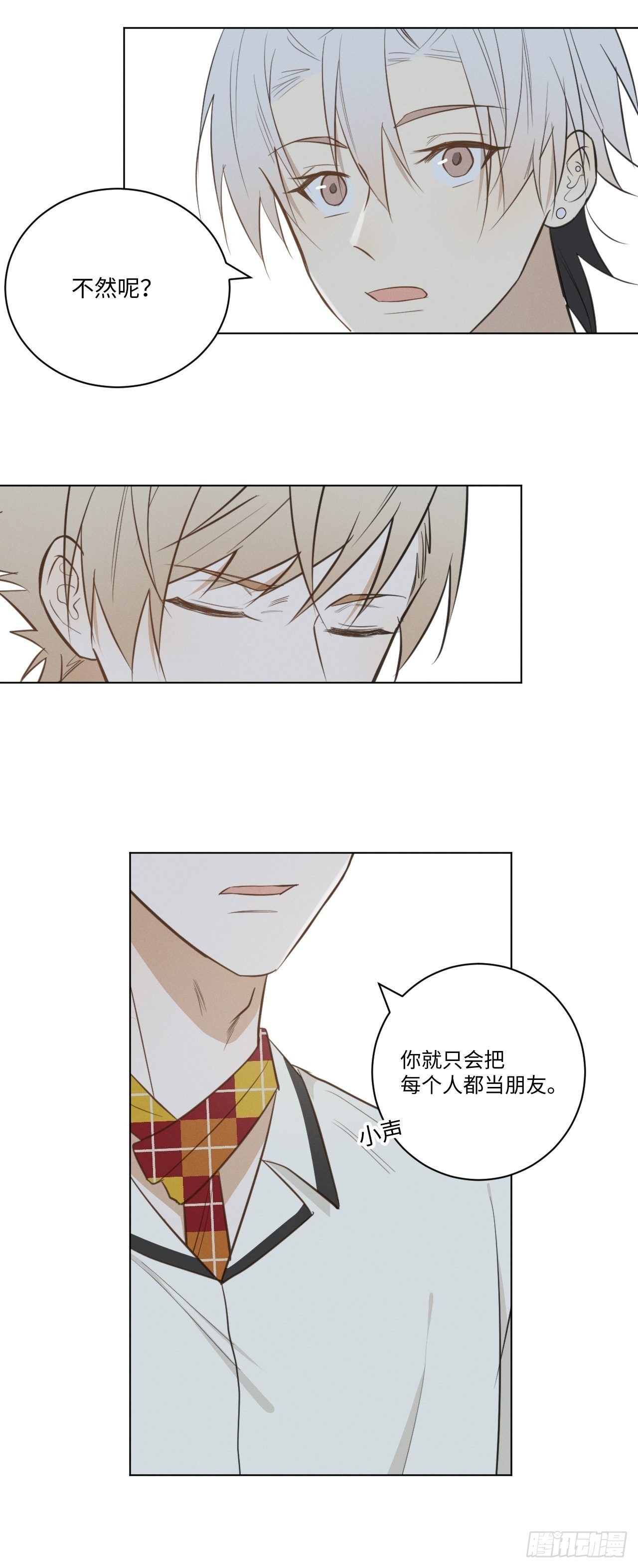 第38话 只是朋友26