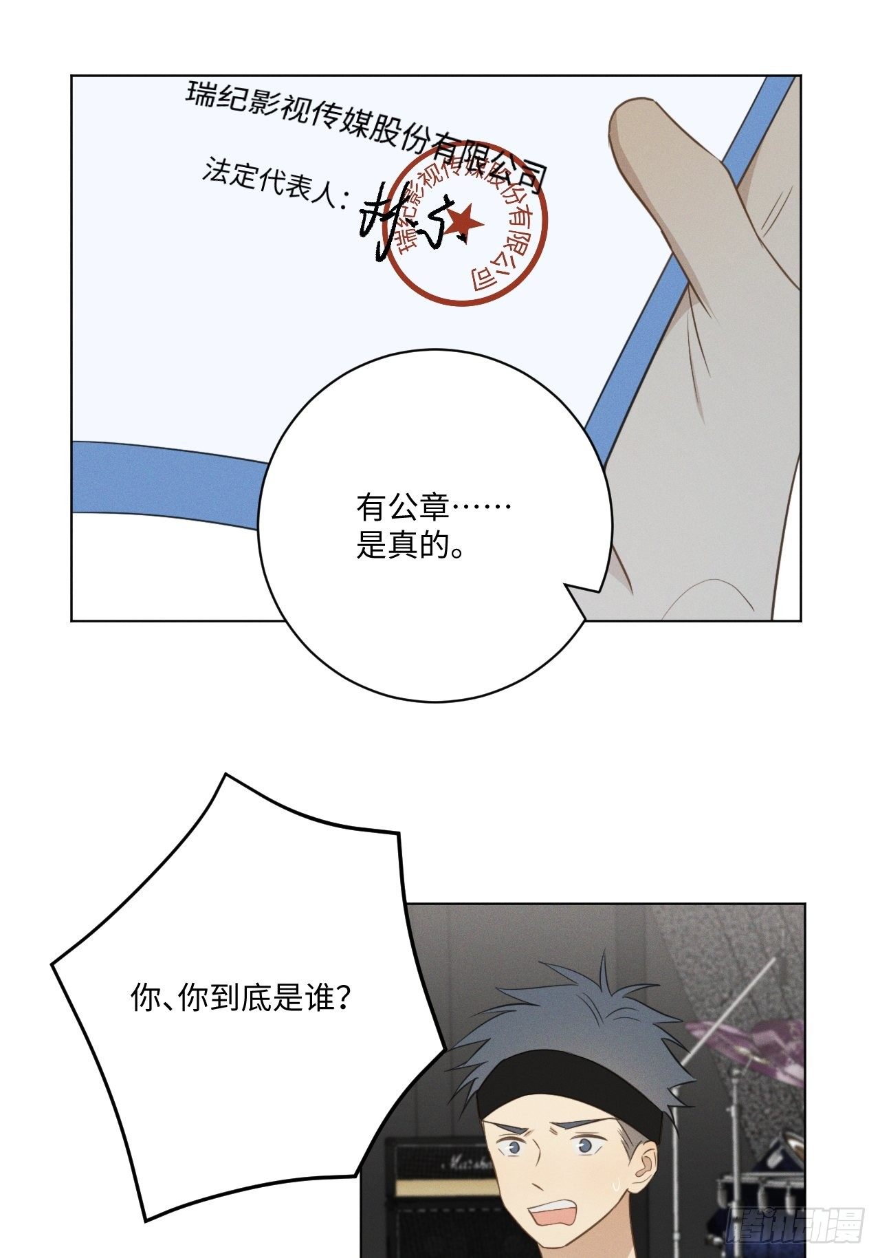 第54话 新的机会30