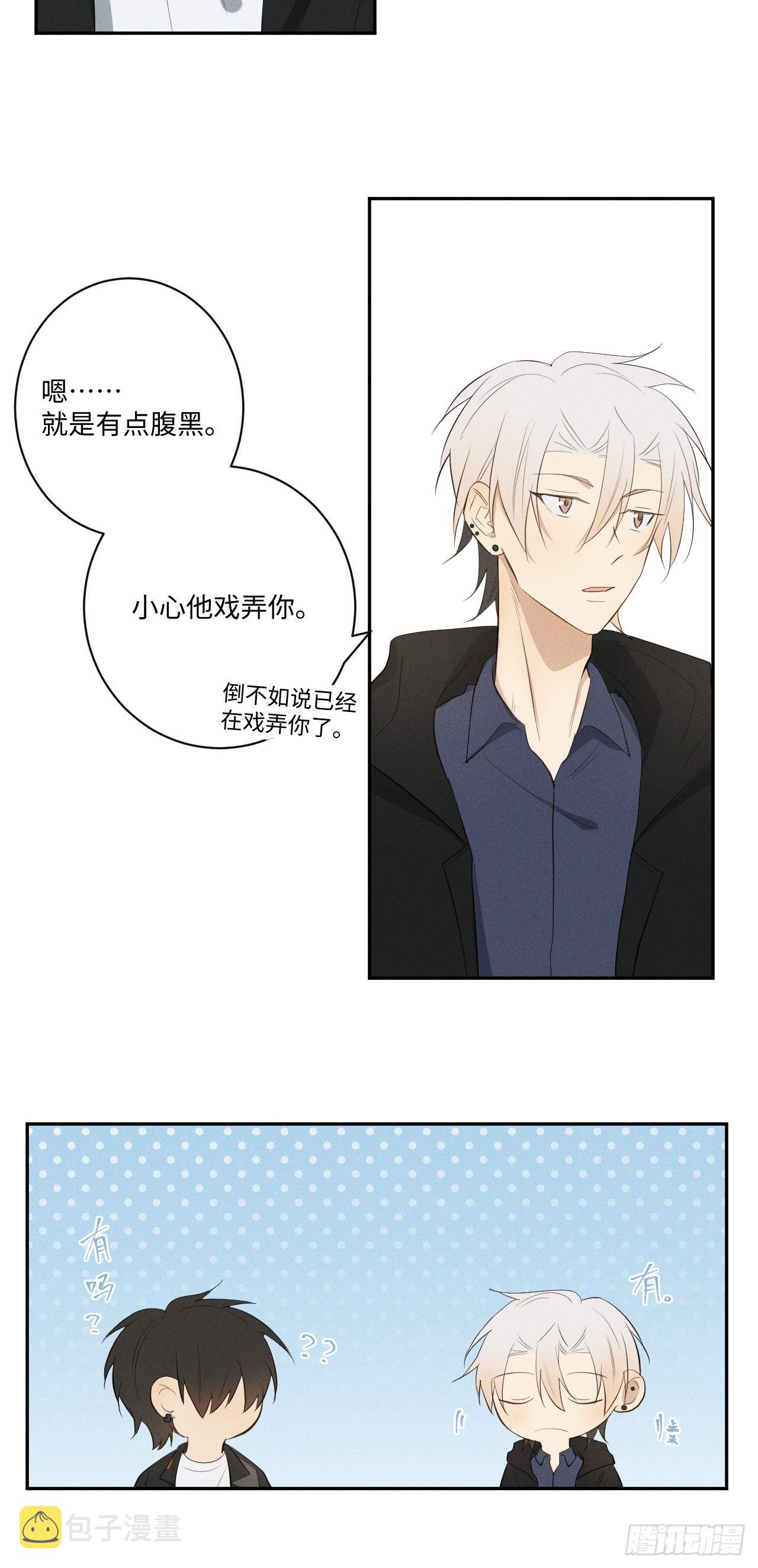 第9话 垫脚装狠50
