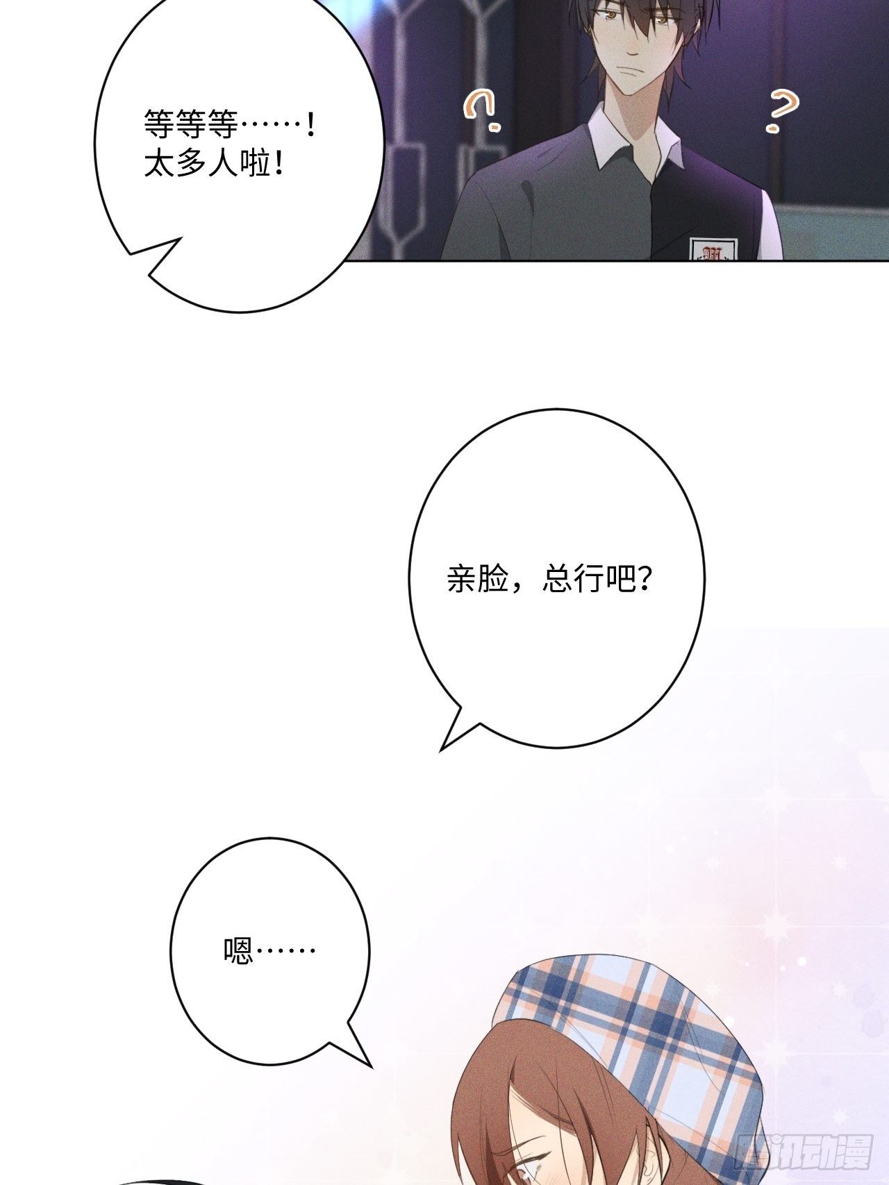 第21话 很想要你8
