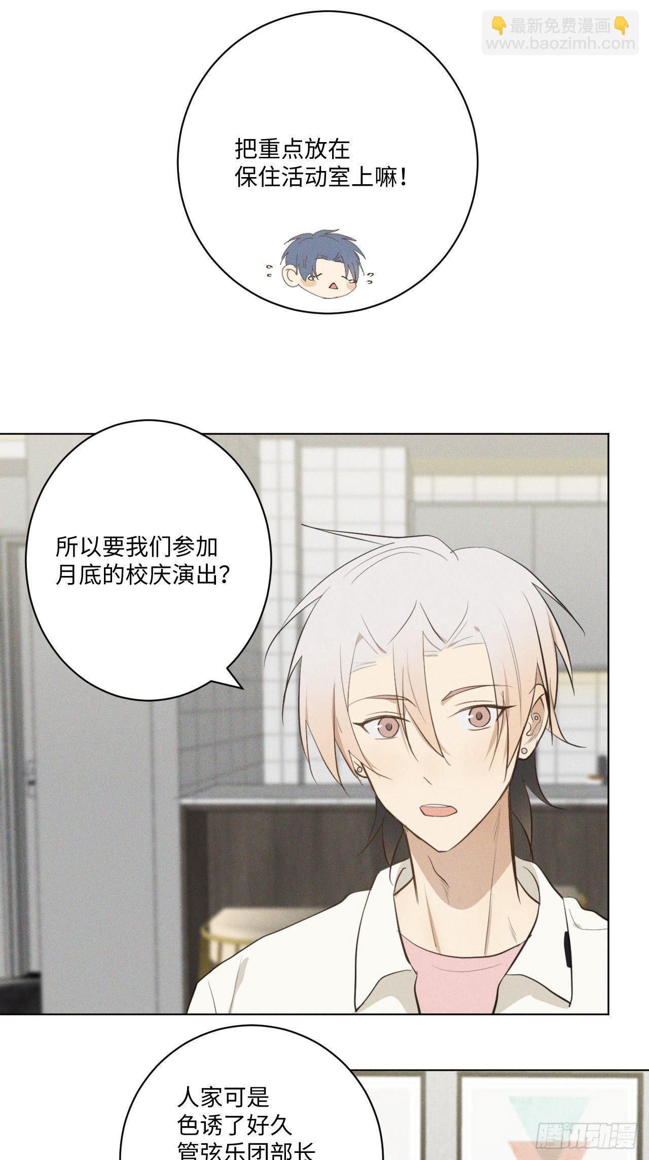 第17话 我们睡吧8