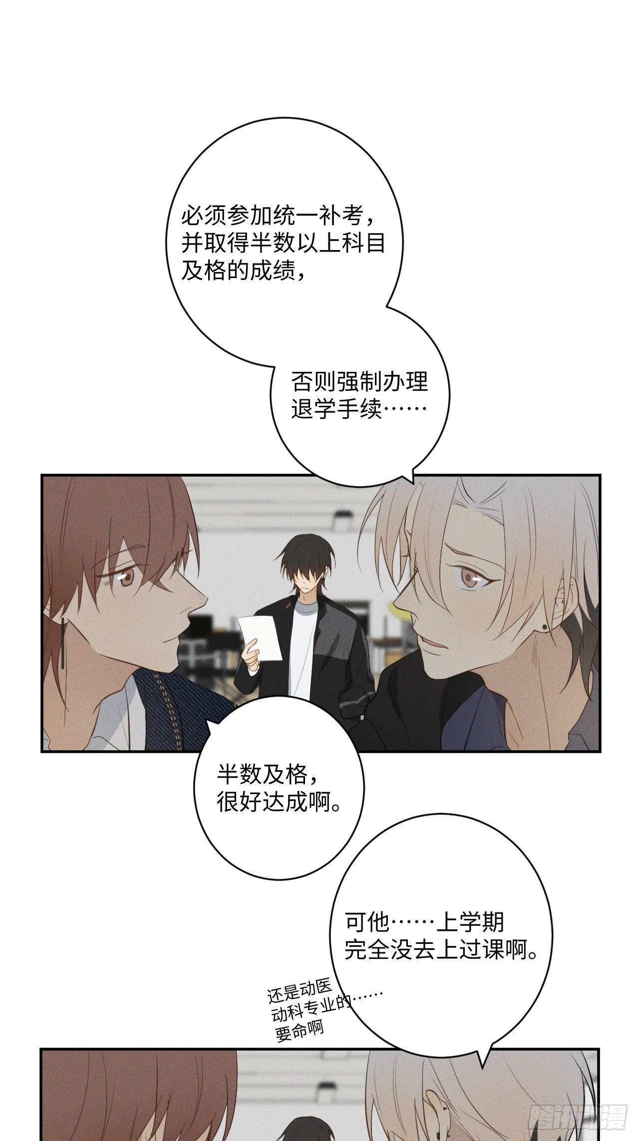 第9话 垫脚装狠35