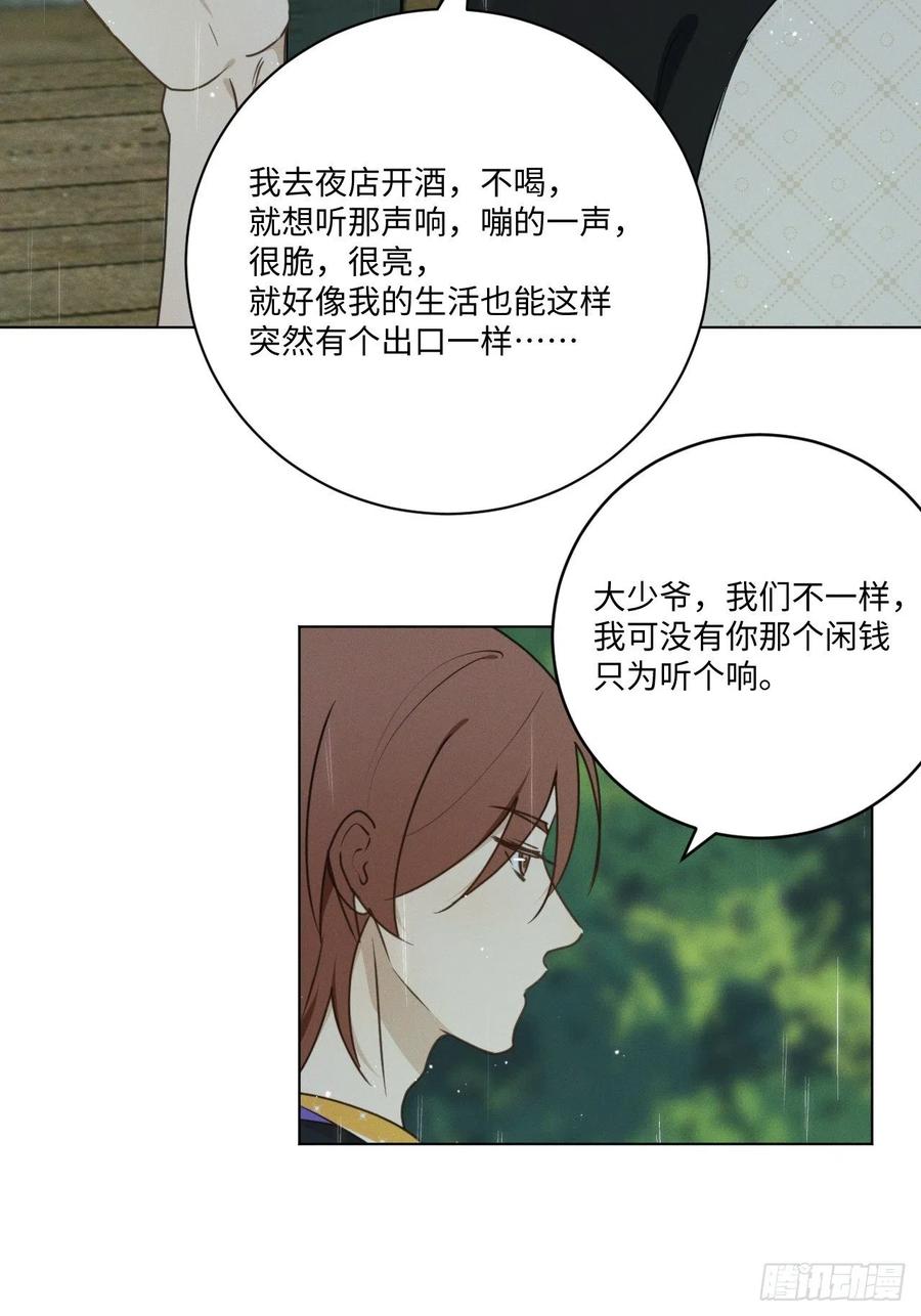 第73话 生活的紧急出口44