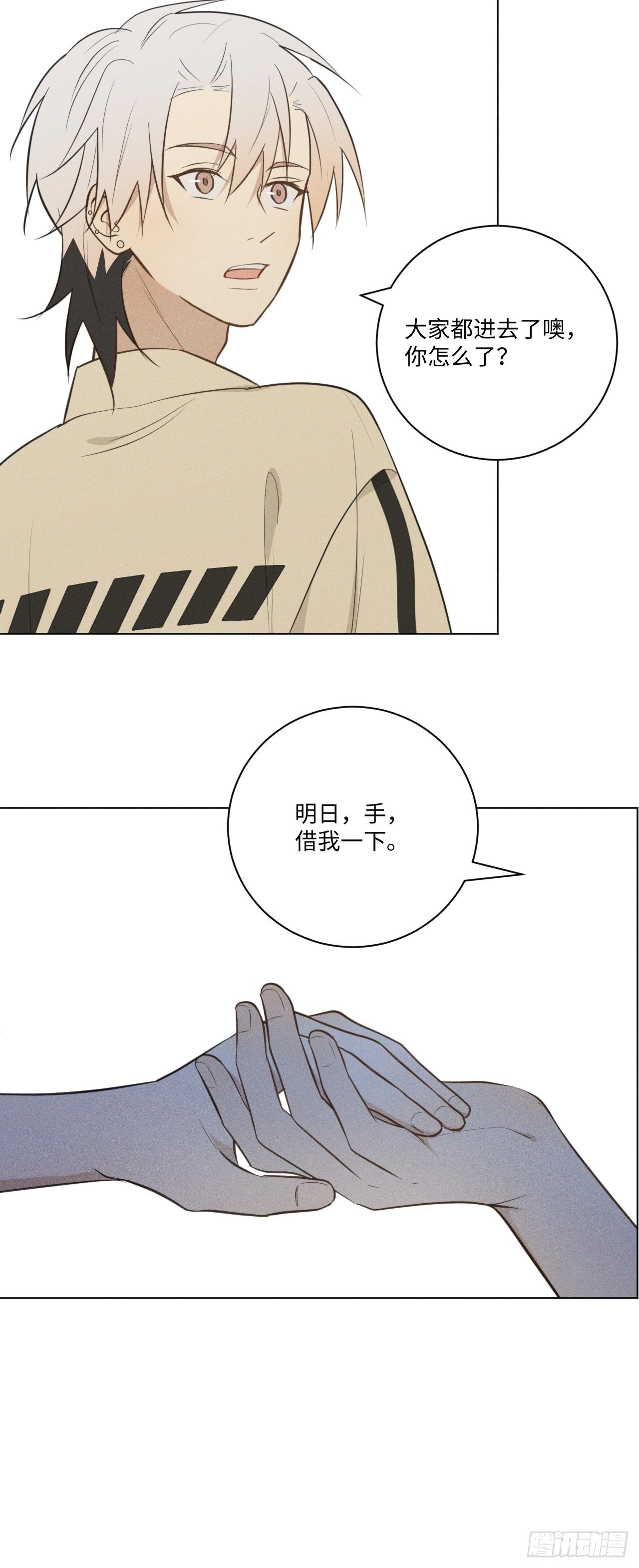 第64话 要摸摸头20
