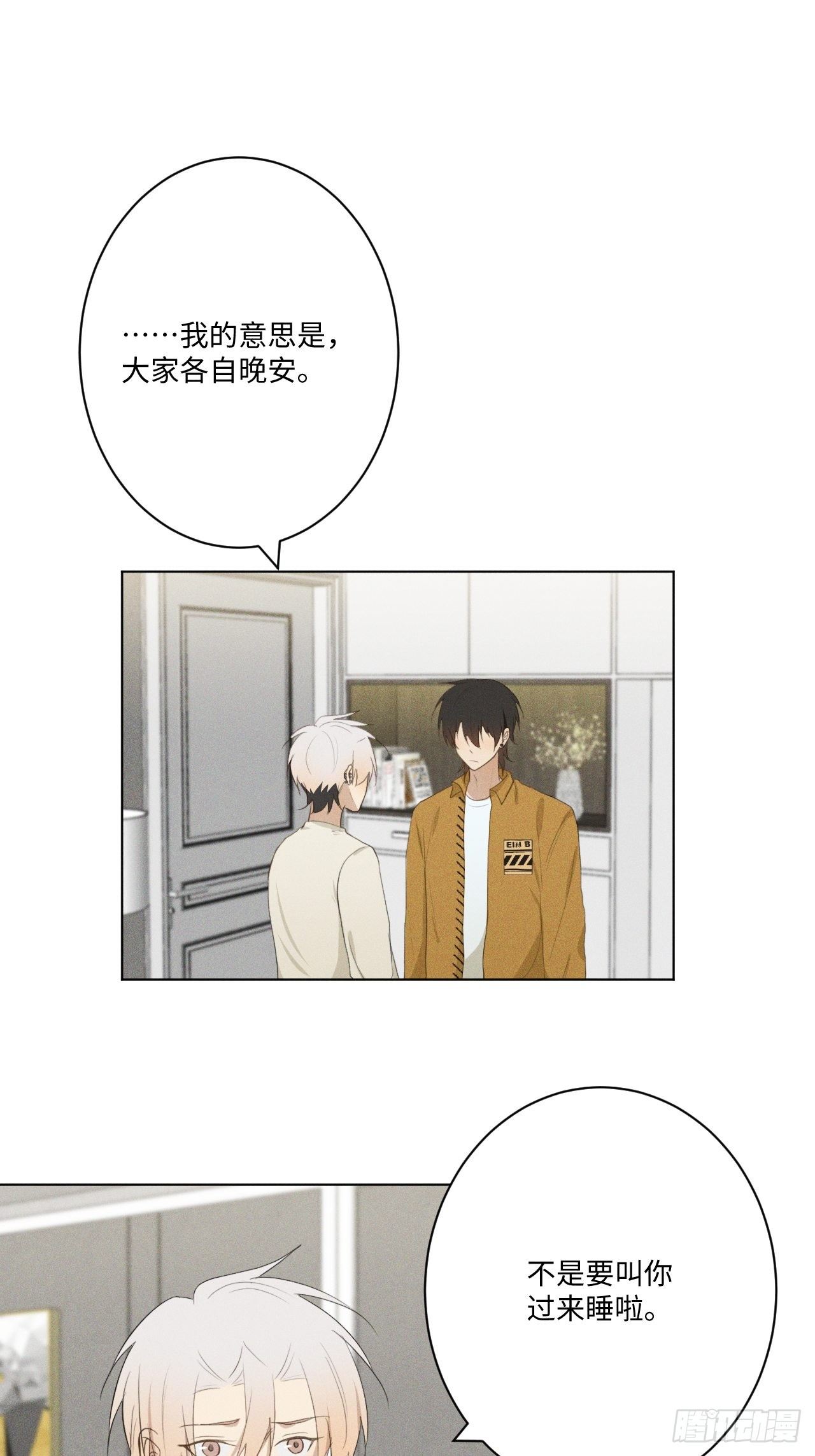 第18话 偷偷亲亲1