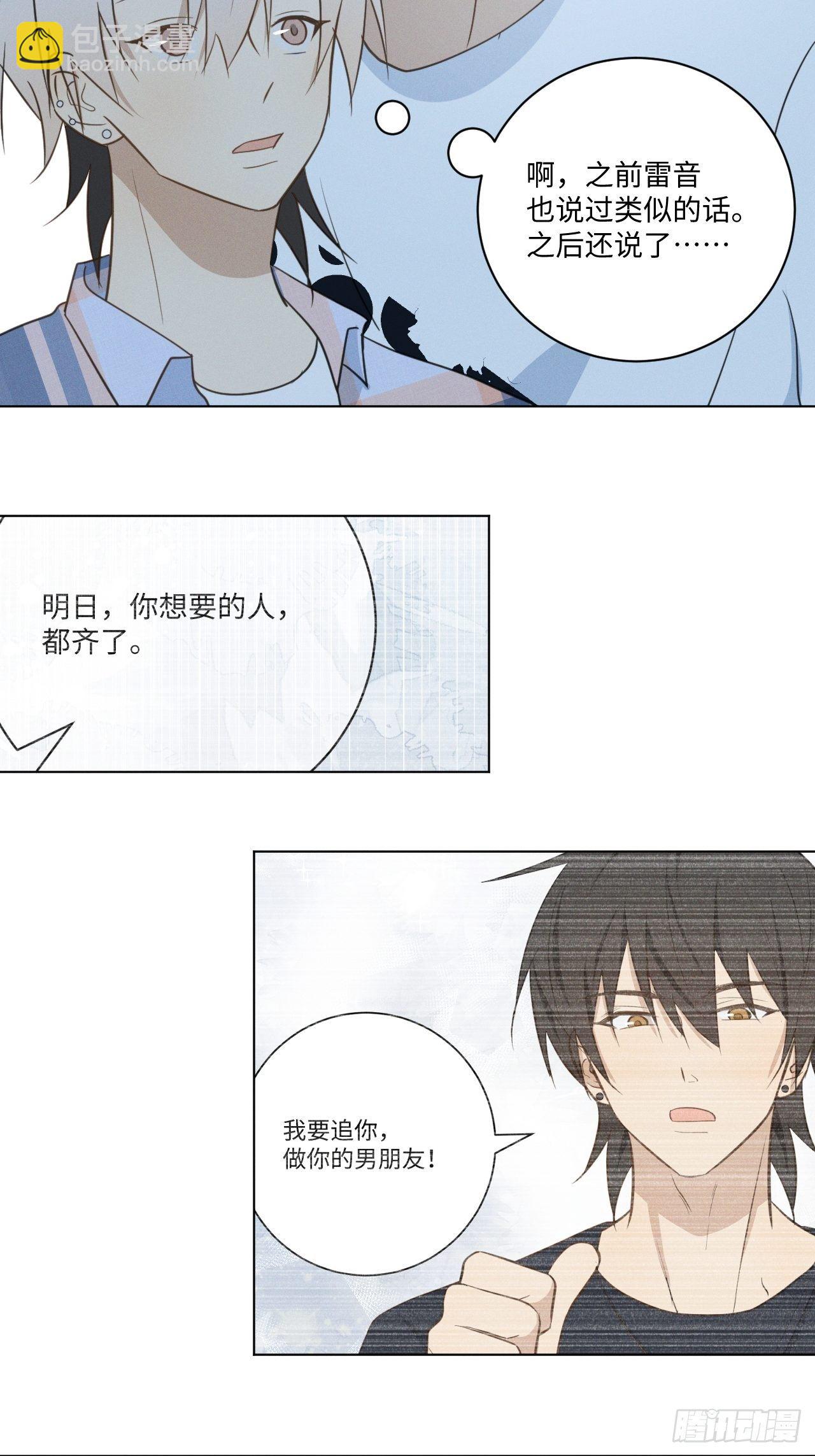 第49话 想玩就玩14