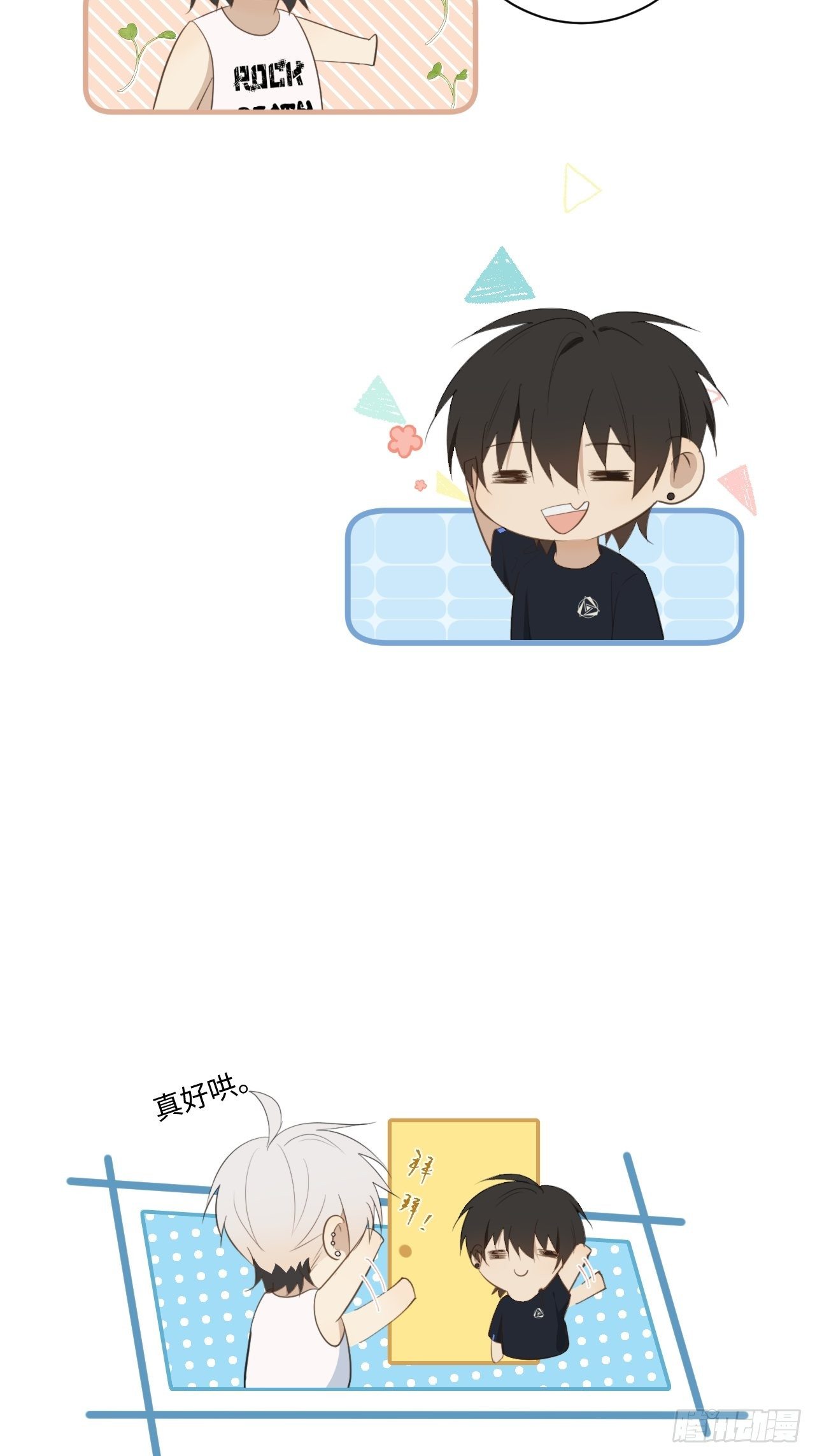 第38话 只是朋友20