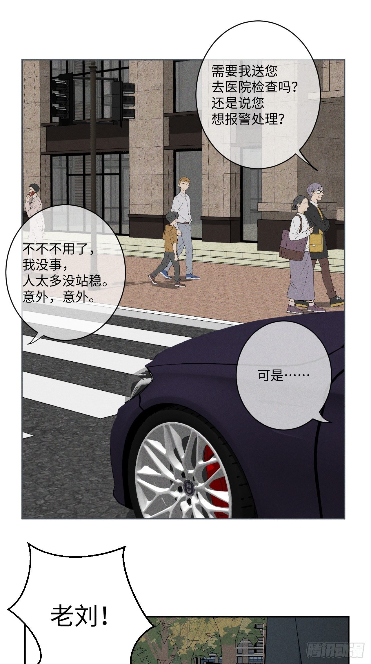 第8话 狮子舔舔1