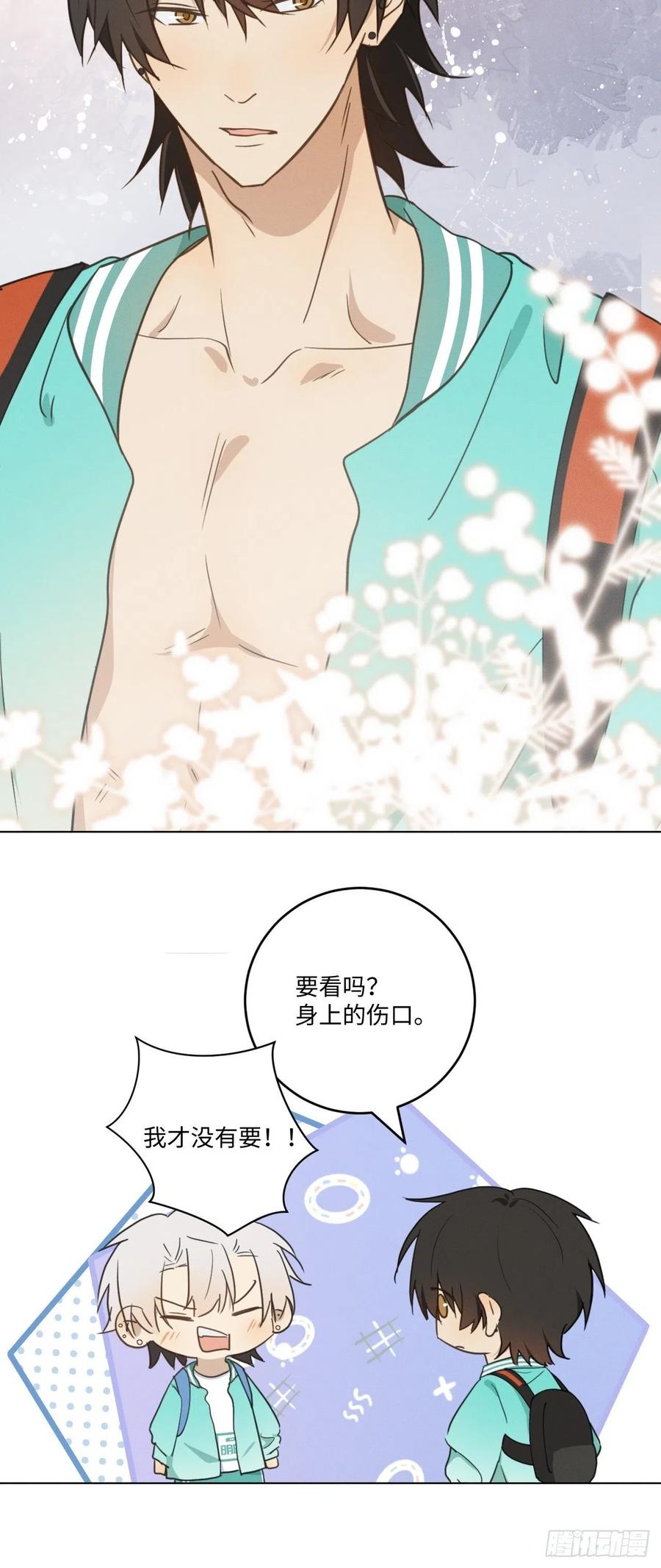 第85话 意外之后22