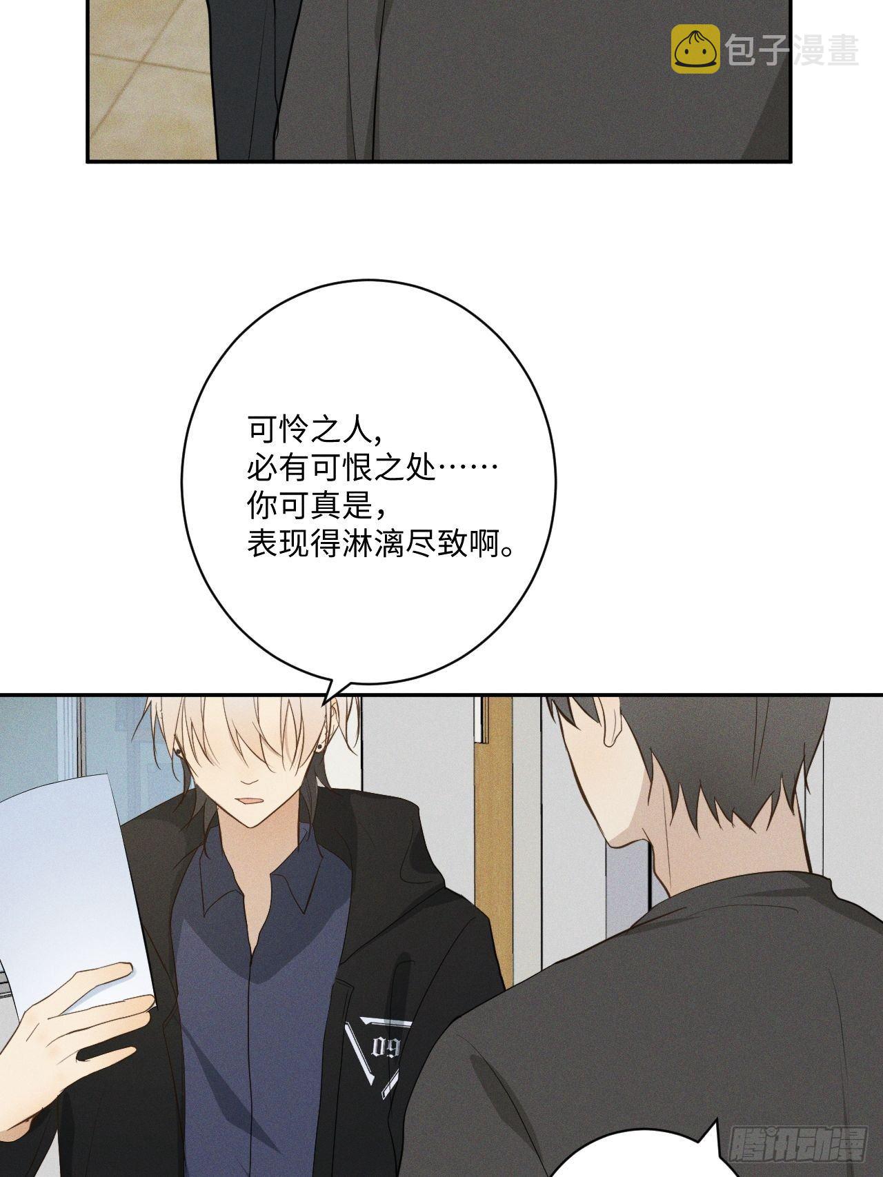 第9话 垫脚装狠12