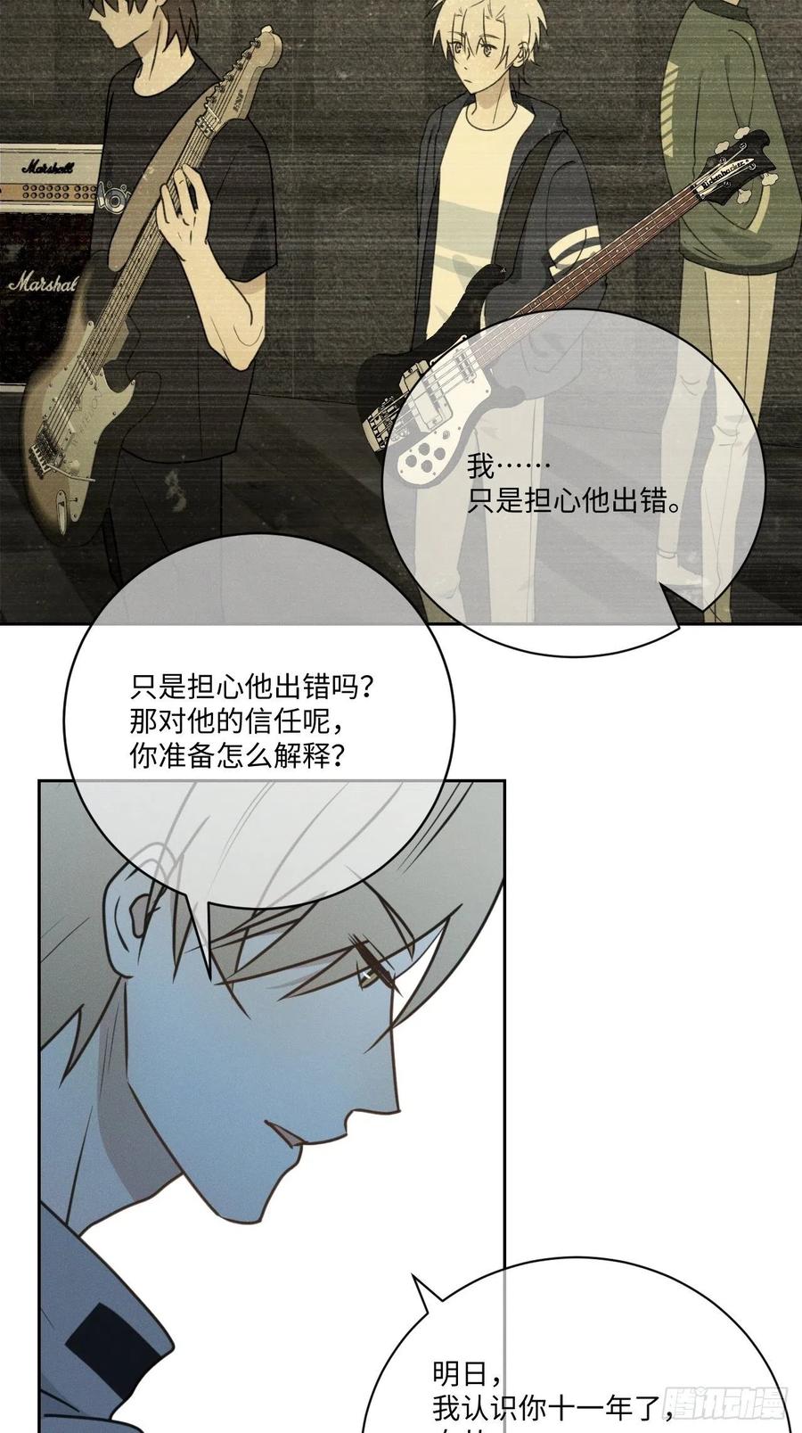 第77话 凭什么25