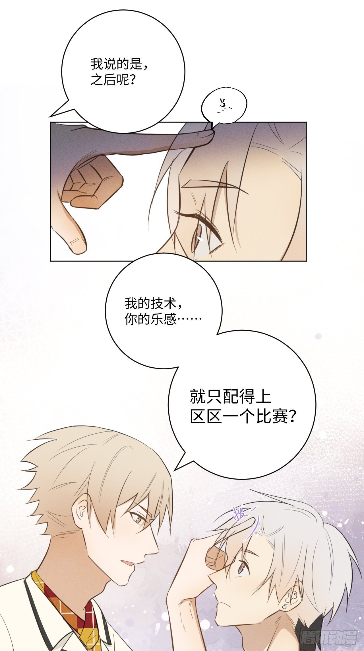 第39话 别难为他17