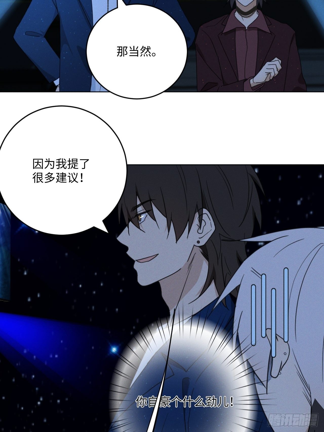 第93话 珍惜吧42