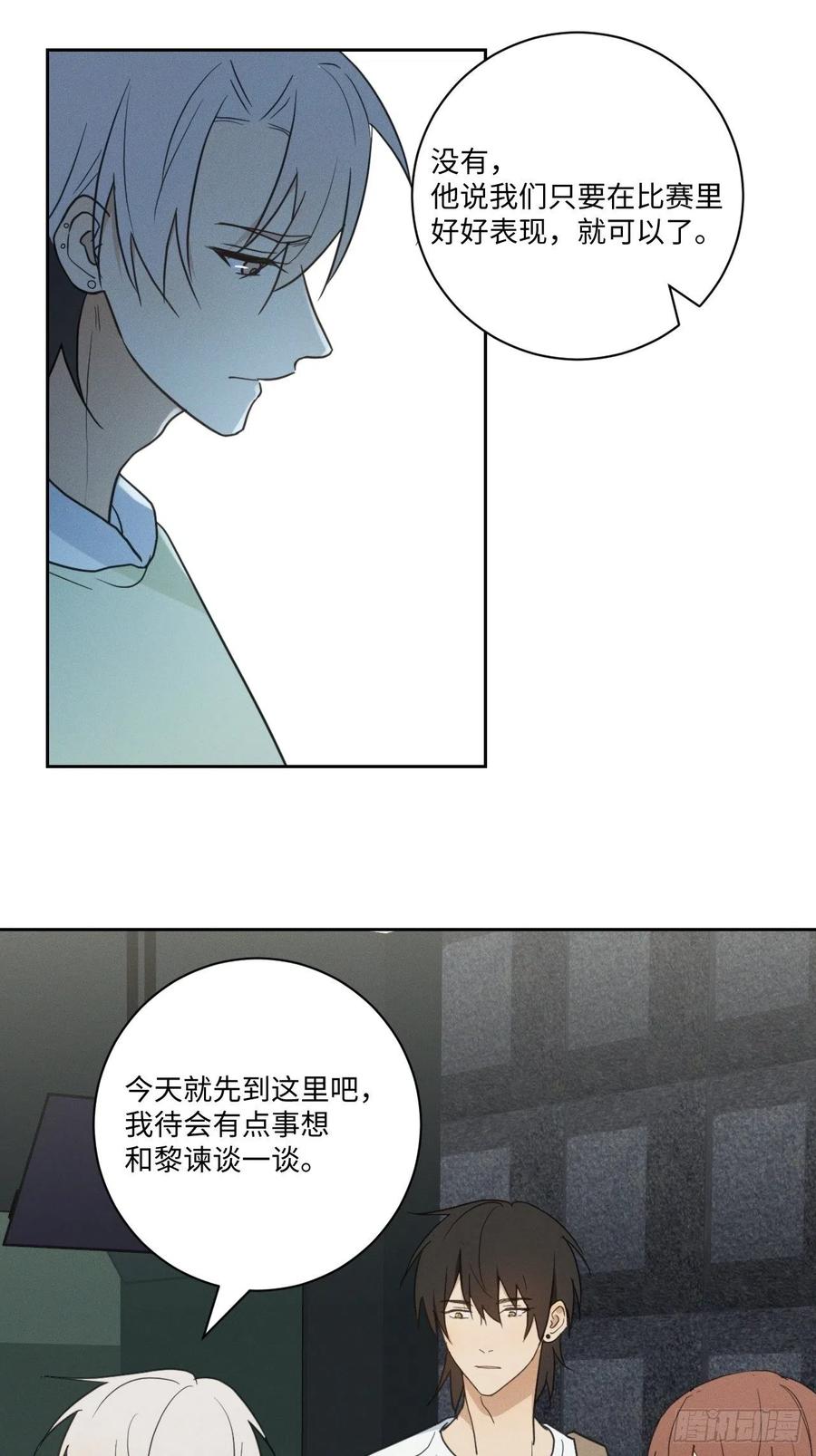 第78话 宣言25