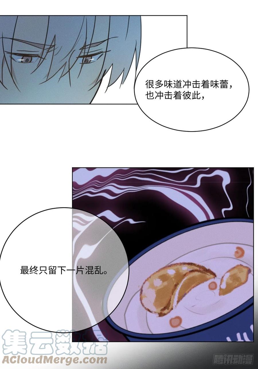 第83话 下次不要这样了15