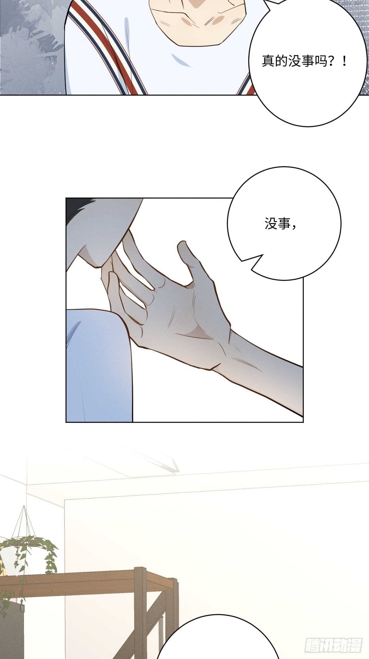 第31话 一山二虎16