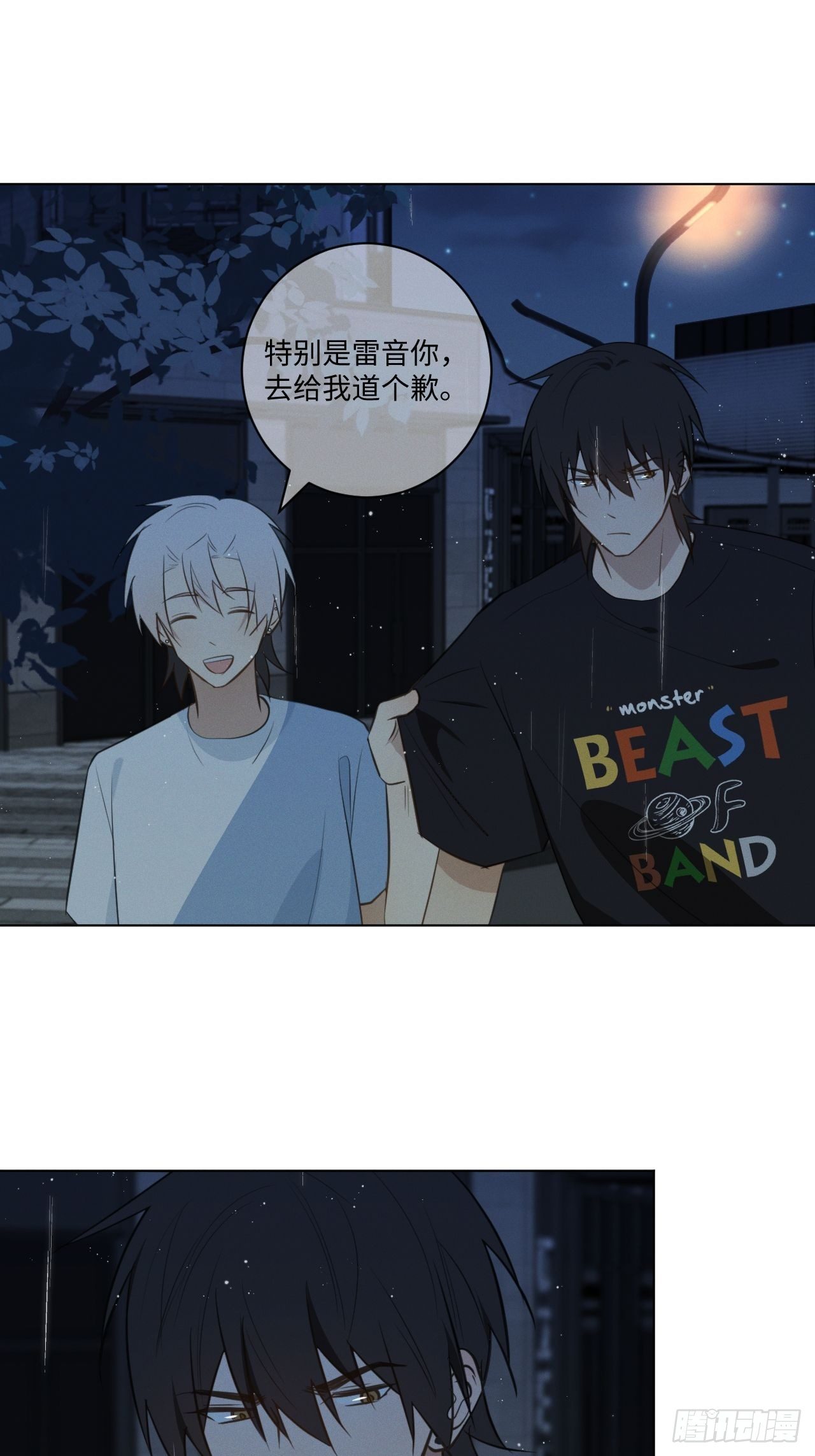 第61话 逐渐缓和10