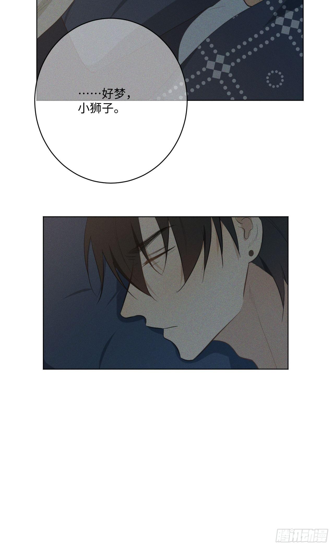 第18话 偷偷亲亲18