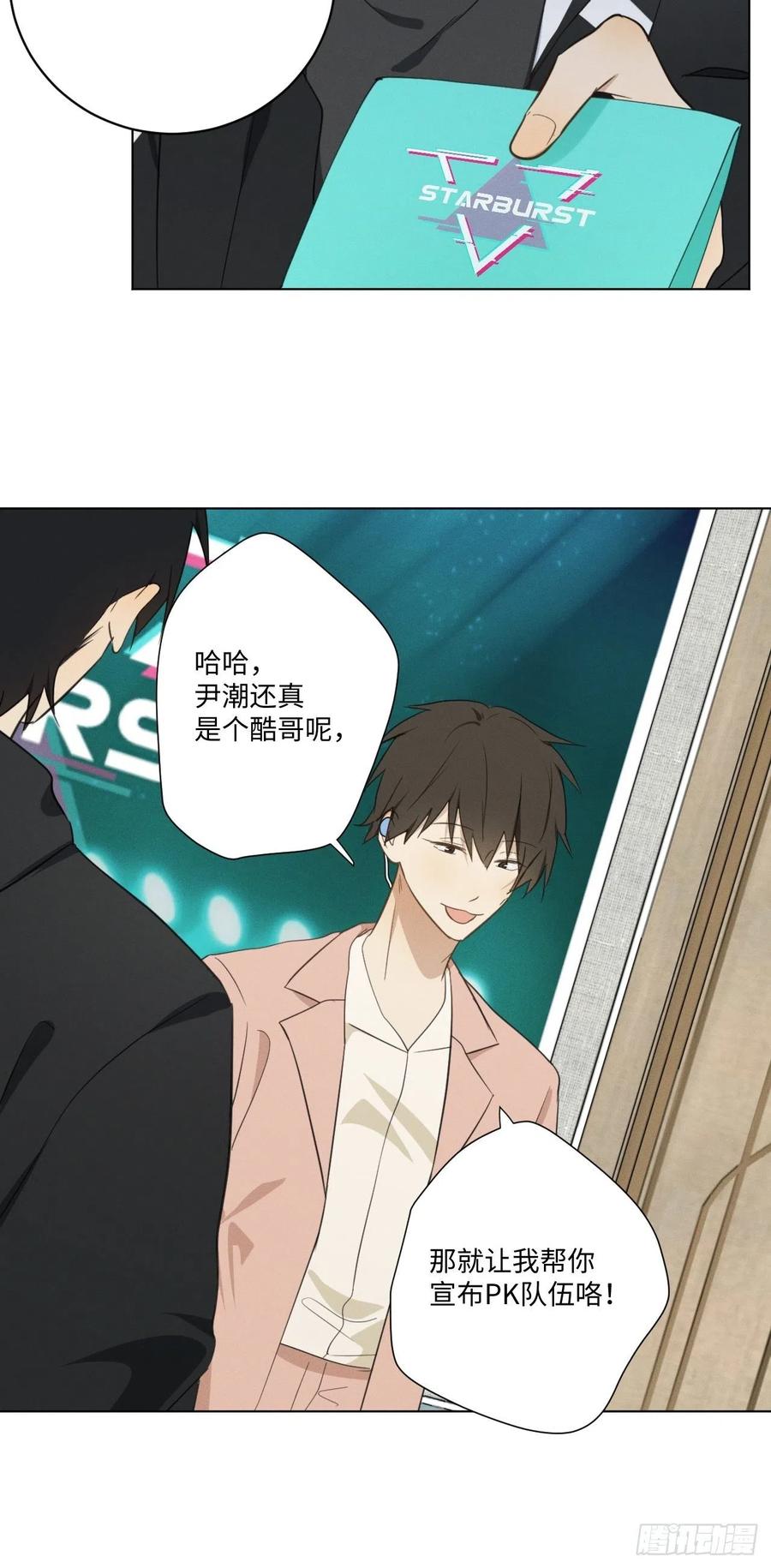 第88话 再陪陪我5