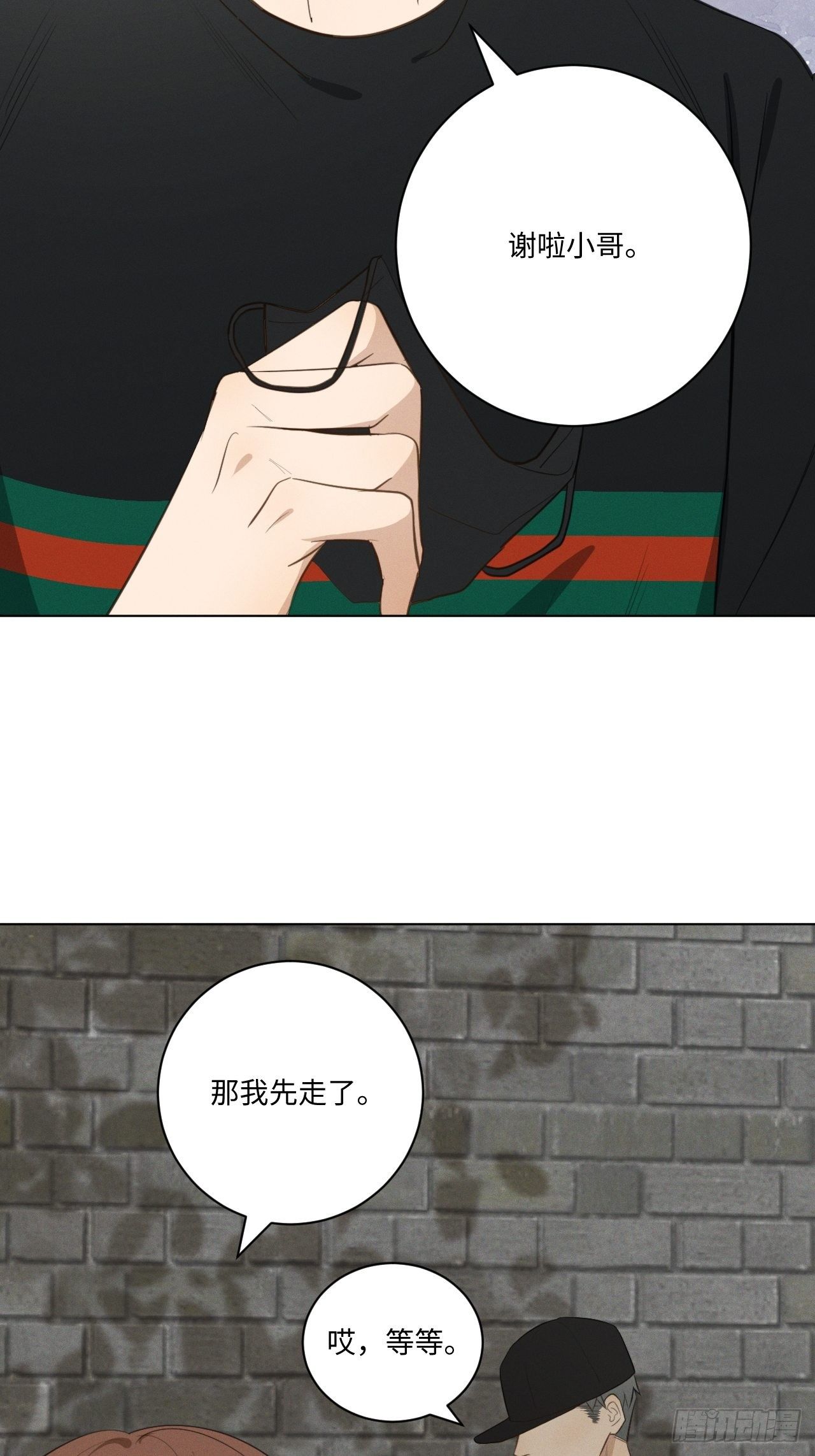 第46话 我要加入6