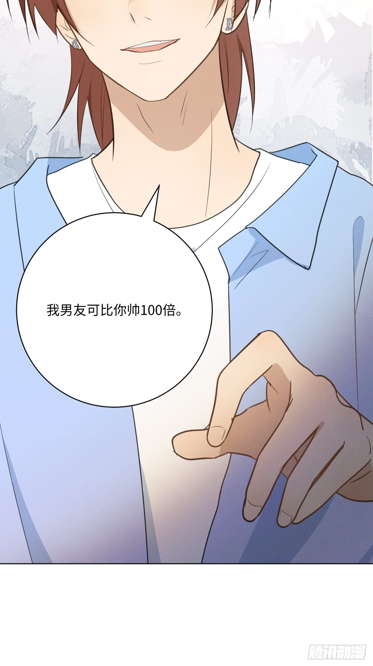 第48话 那我买了11