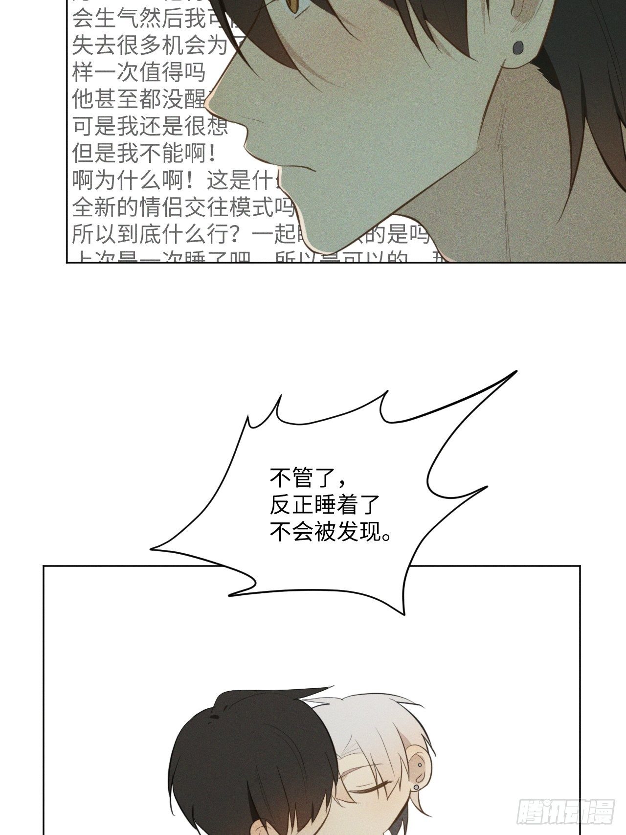 第15话 恶心心哦28
