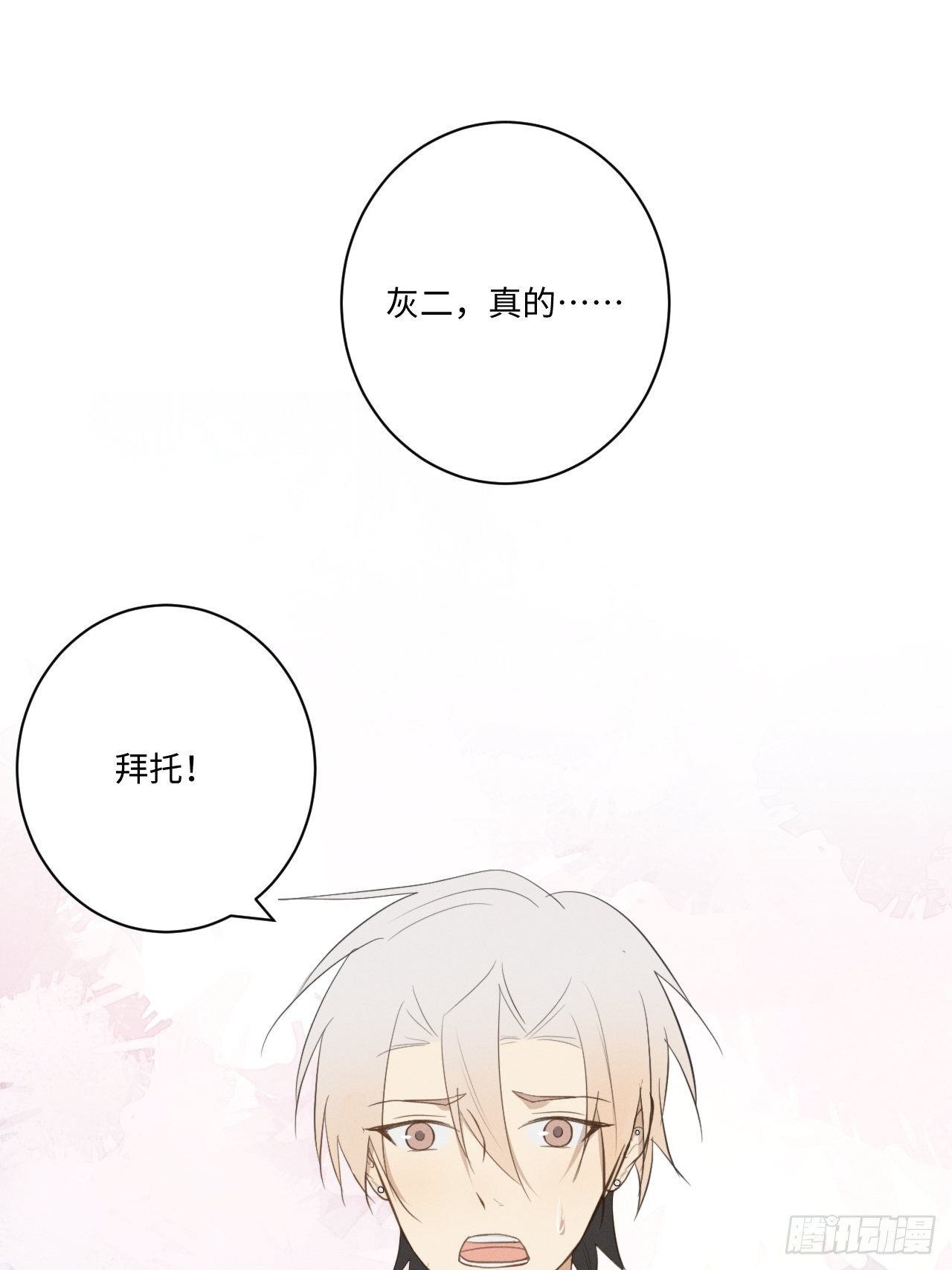 第23话 酸酸甜甜5
