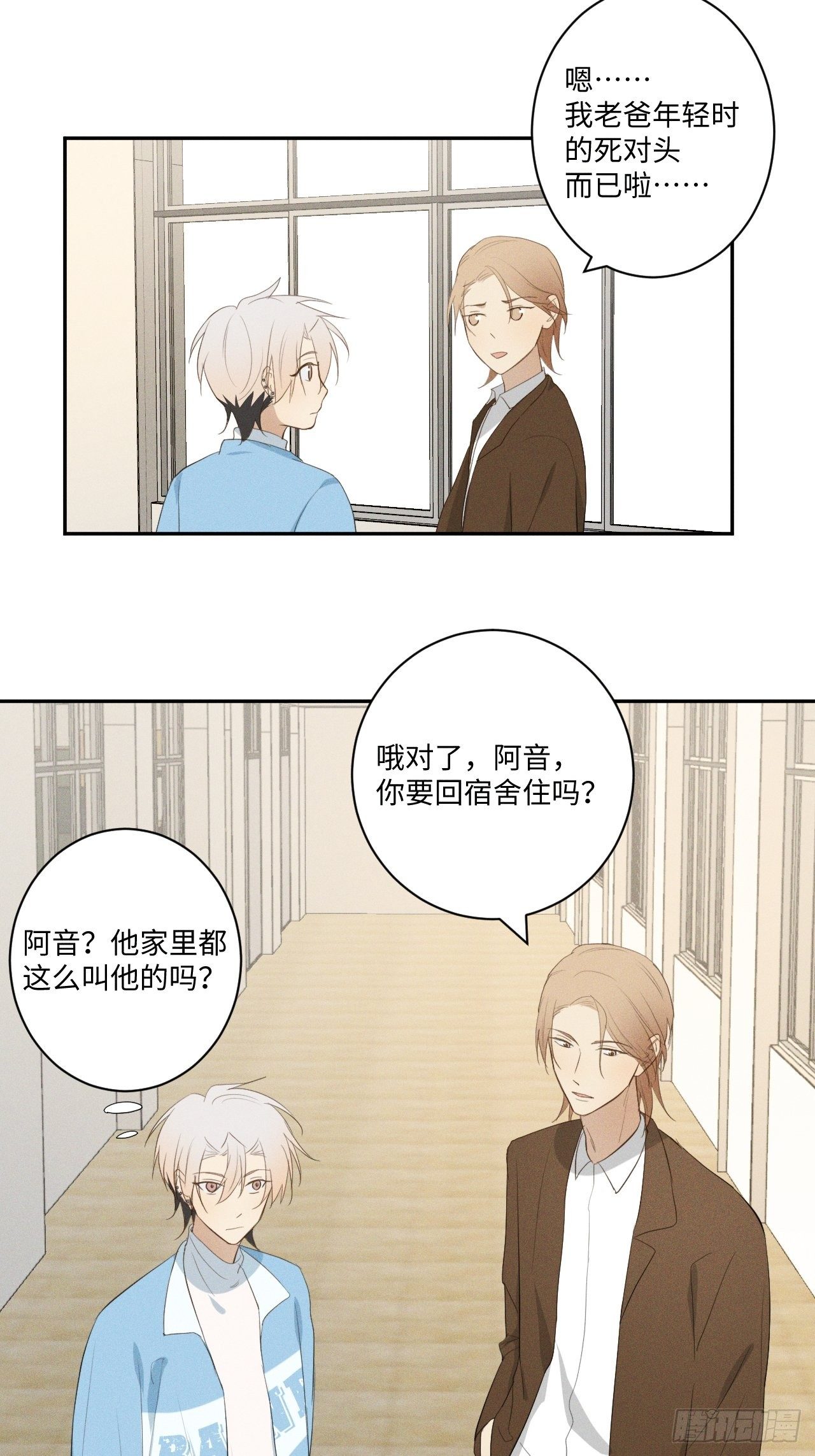 第11话 睡了睡了13