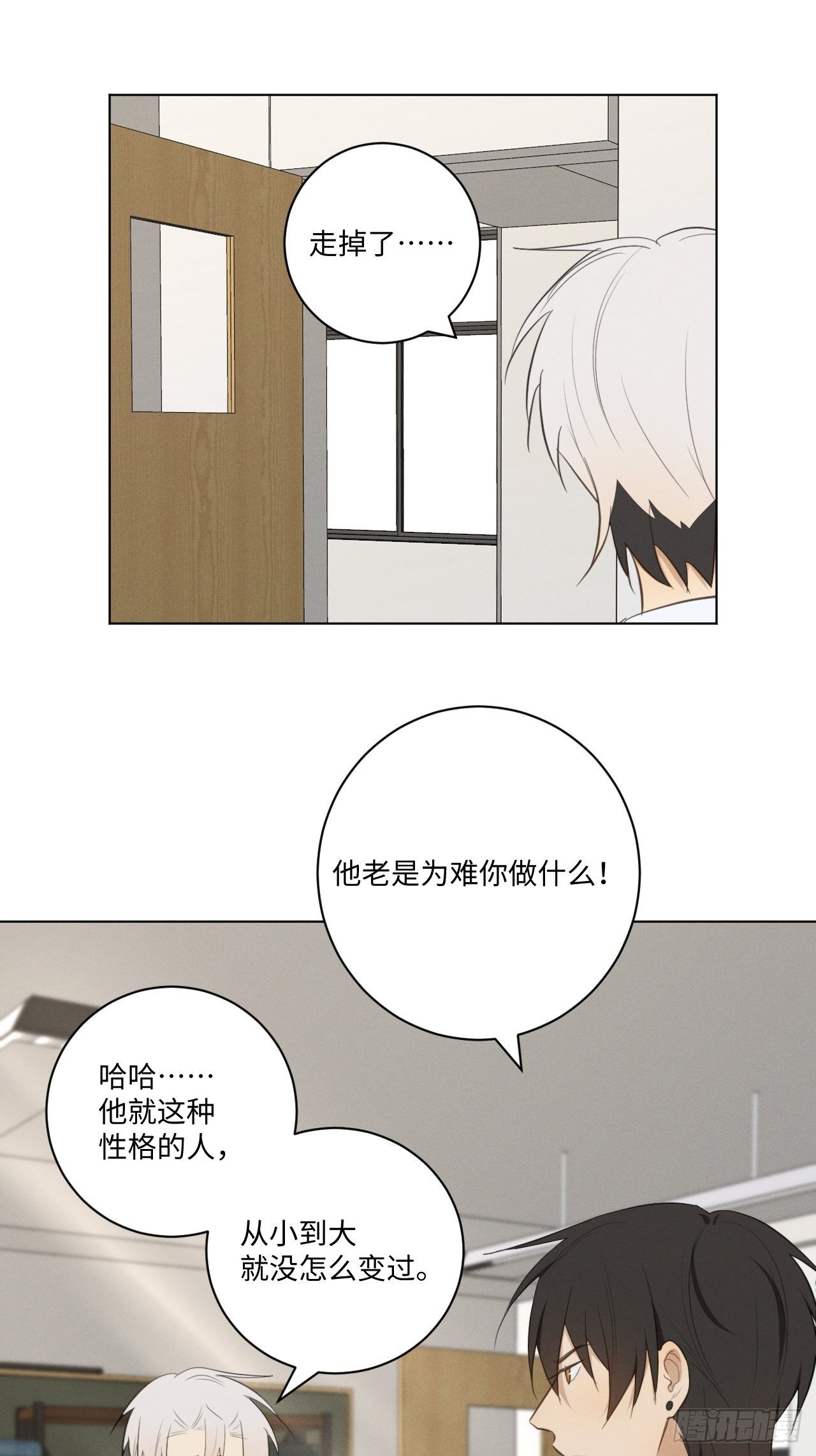 第33话 风雨之前1