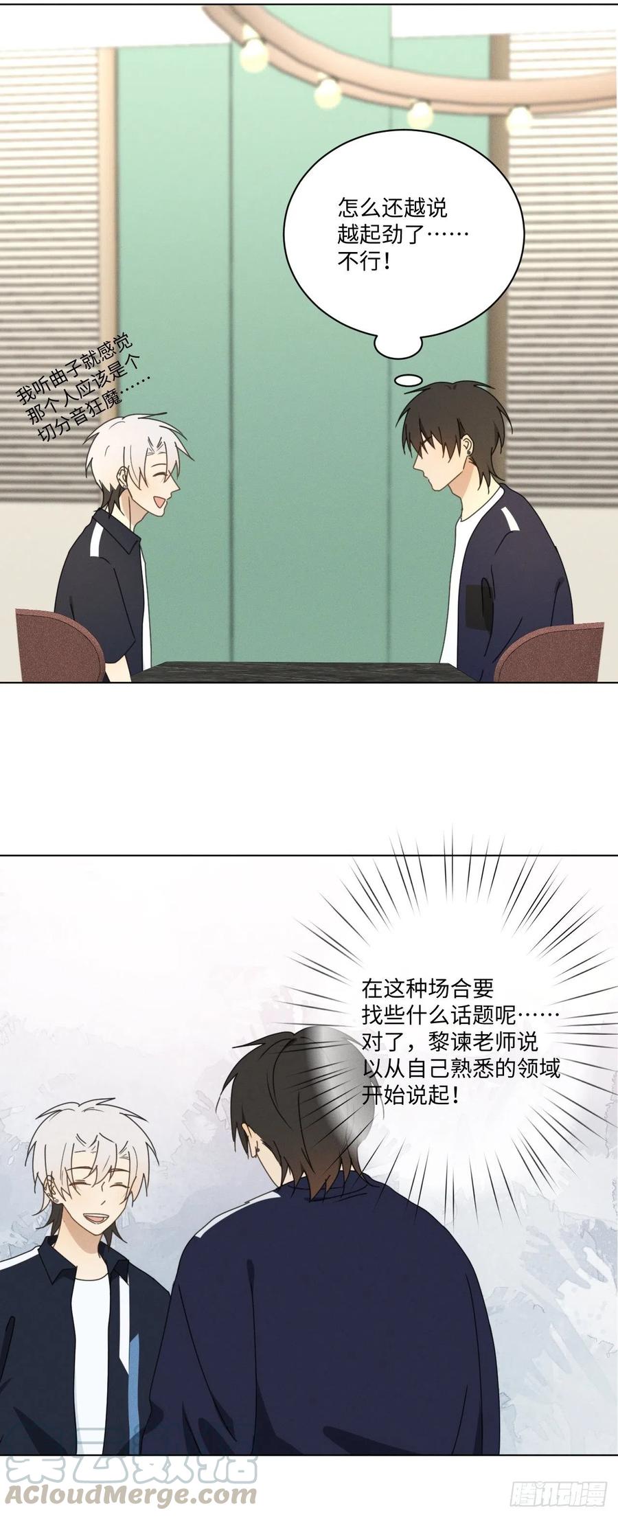 第70话 在那些你所不知的夜晚18