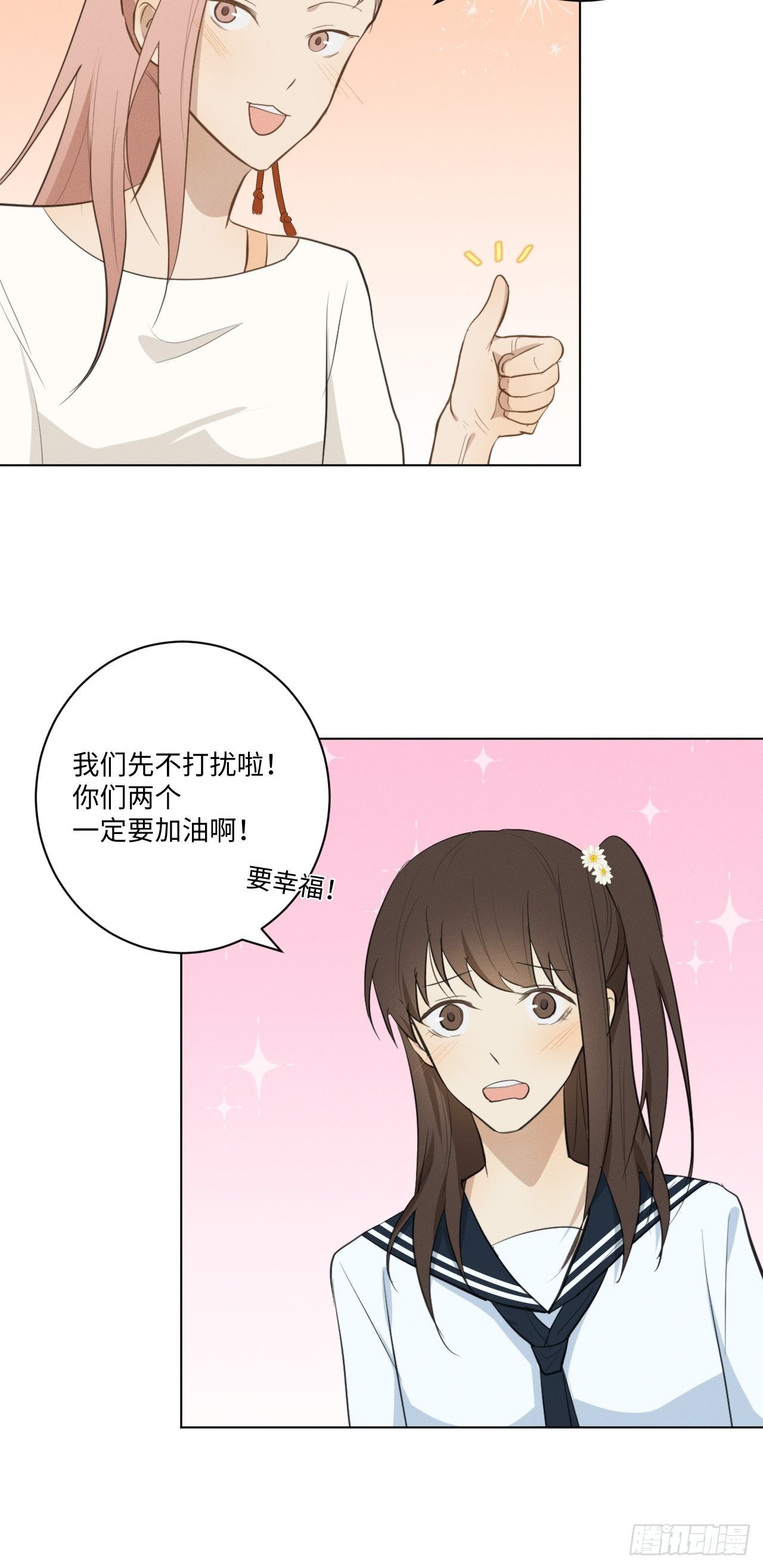 第30话 姐妹齐心38