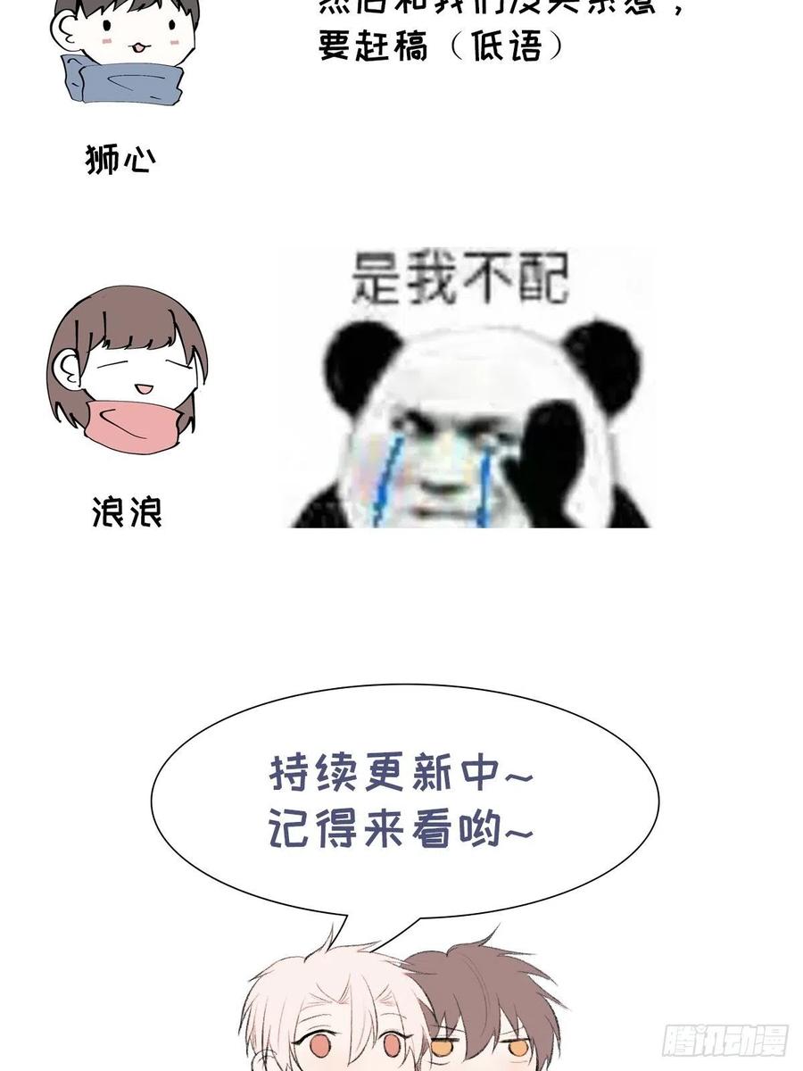 第83话 下次不要这样了56