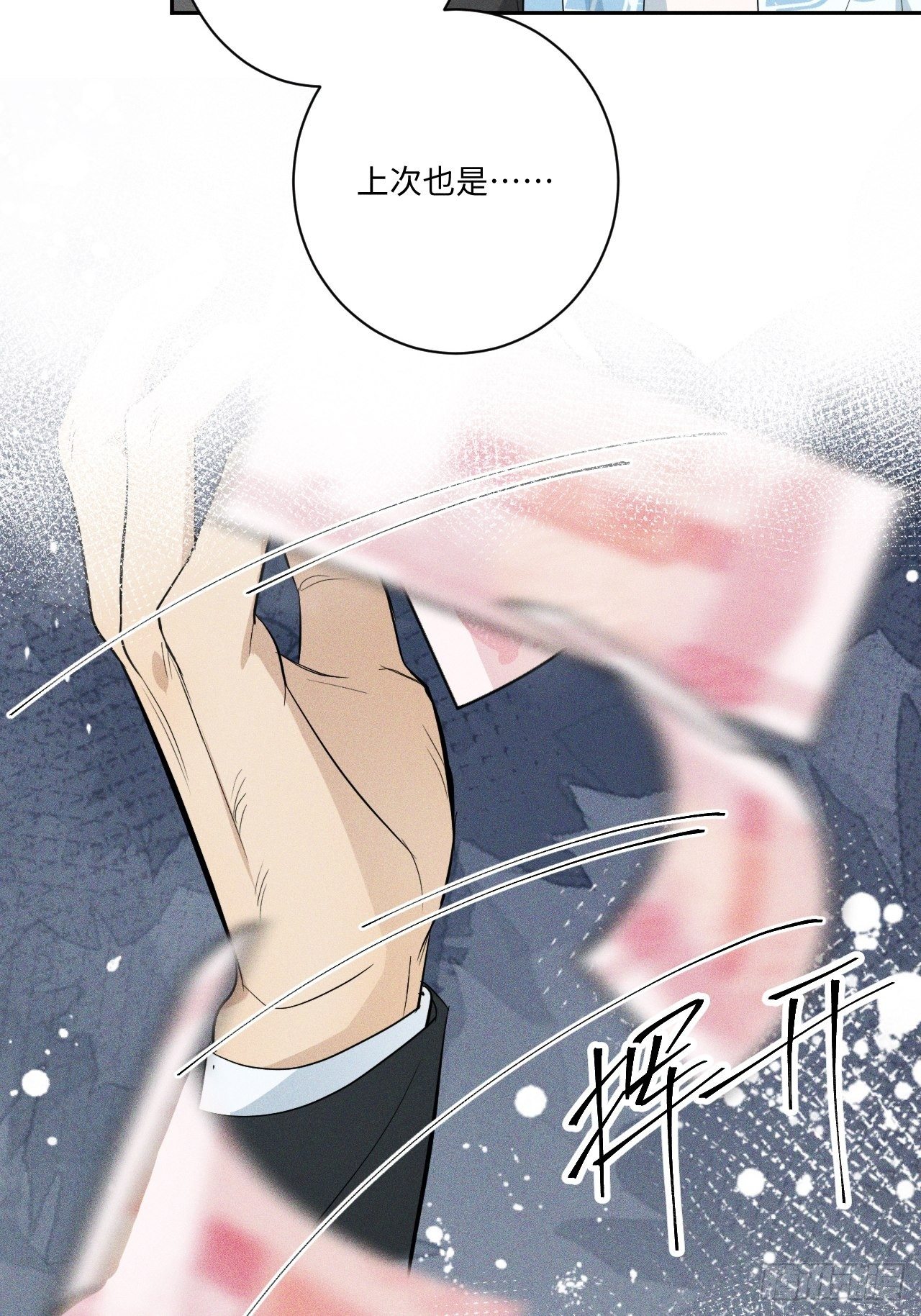 第11话 睡了睡了6