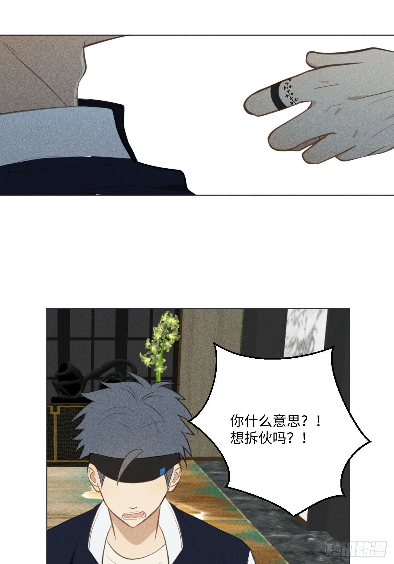 第66话 他的秘密23