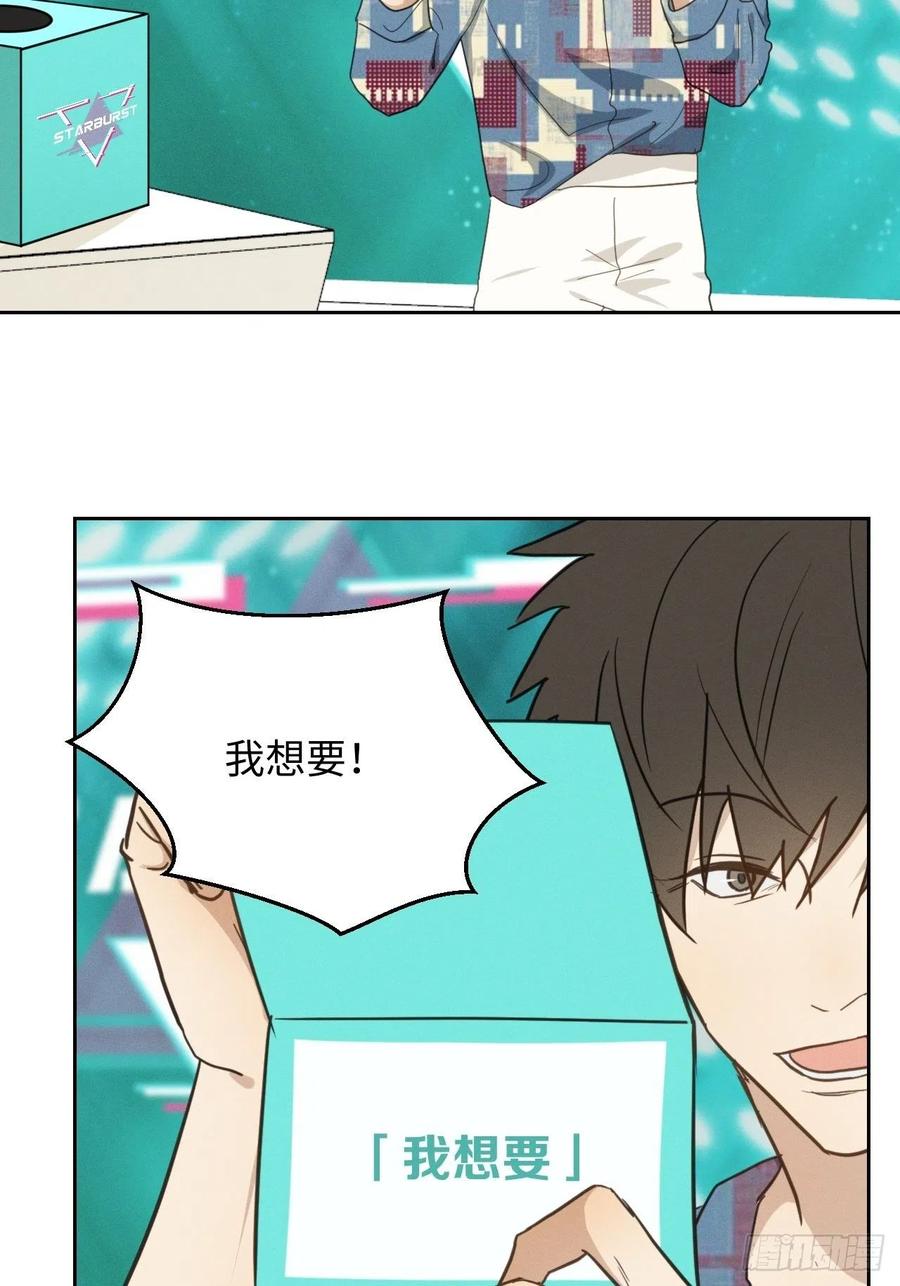 第82话 安心2