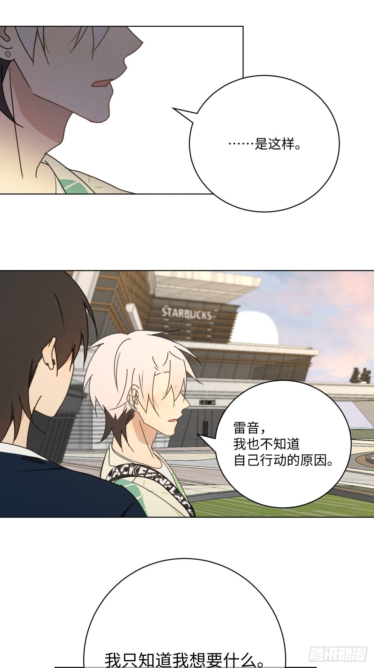 第69话 他的现在50