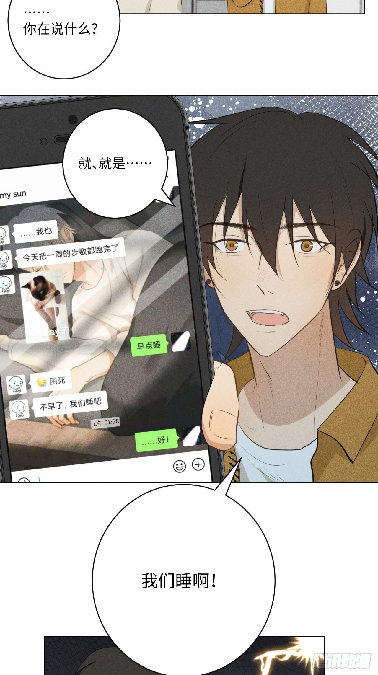 第17话 我们睡吧50