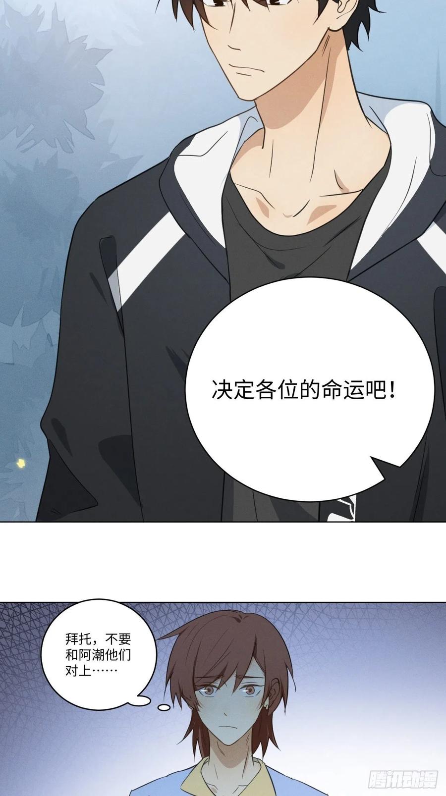 第87话 好可怕38